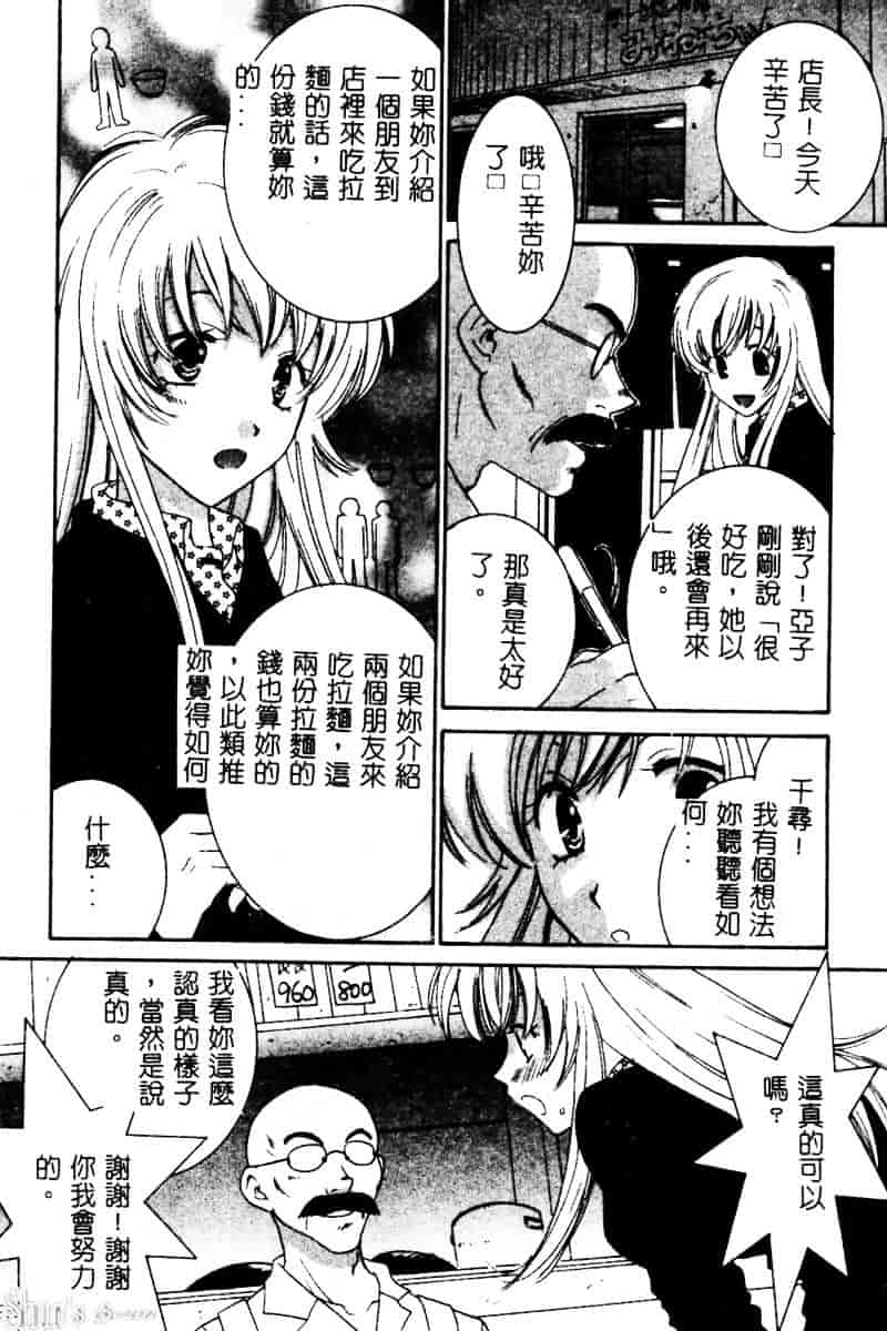汉化版-[陽香] さよなら僕。_第1集