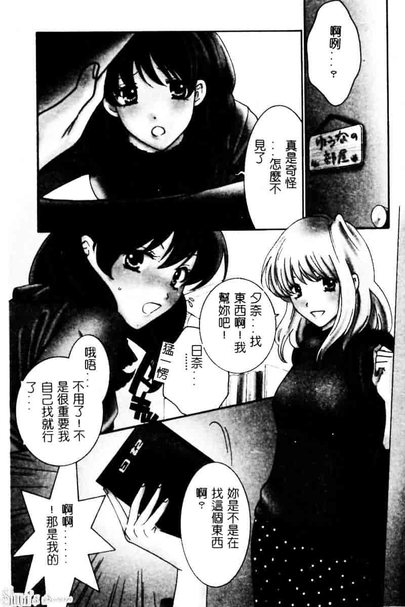 汉化版-[陽香] さよなら僕。_第4集
