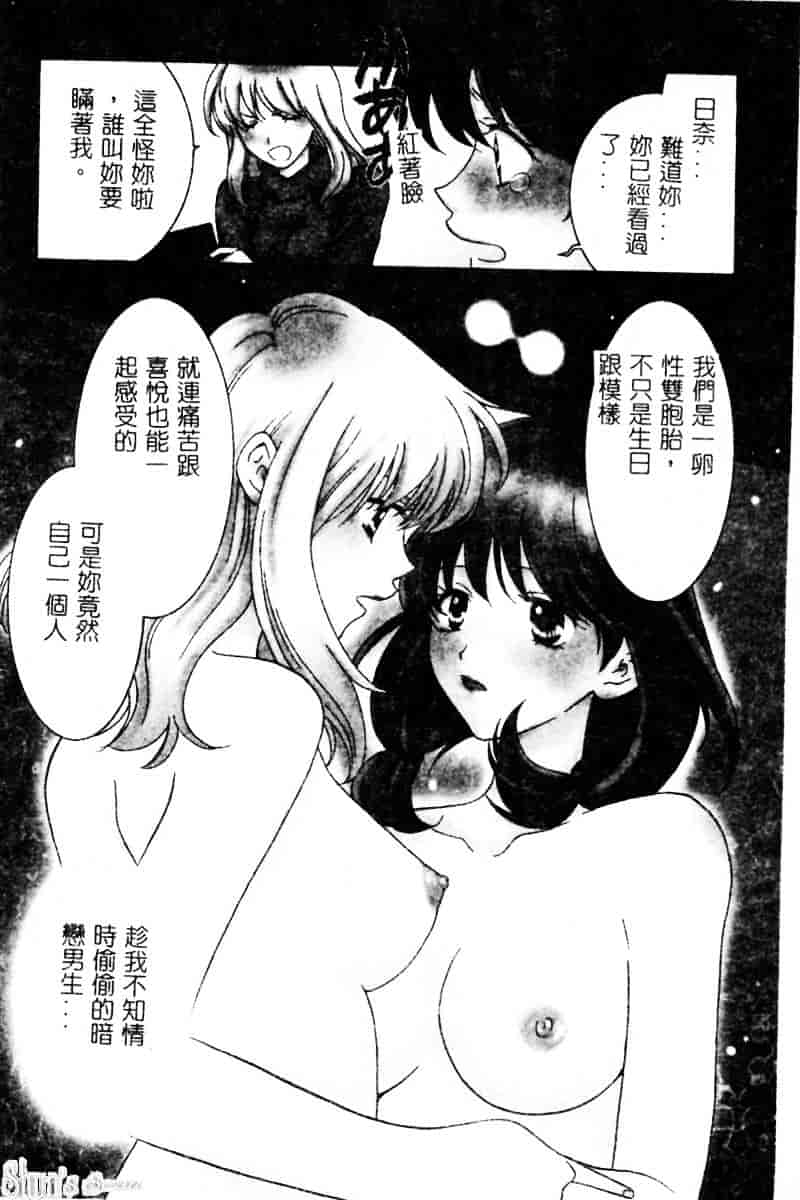 汉化版-[陽香] さよなら僕。_第4集