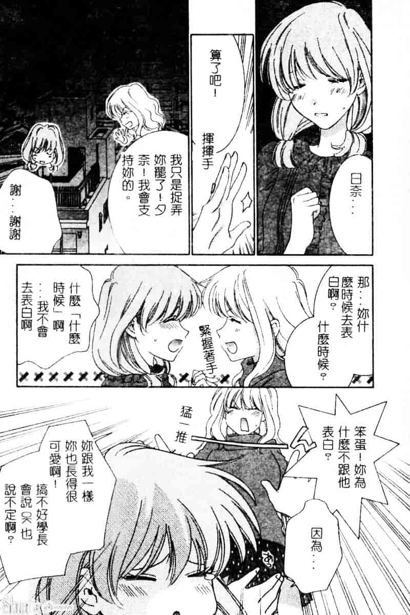 汉化版-[陽香] さよなら僕。_第4集