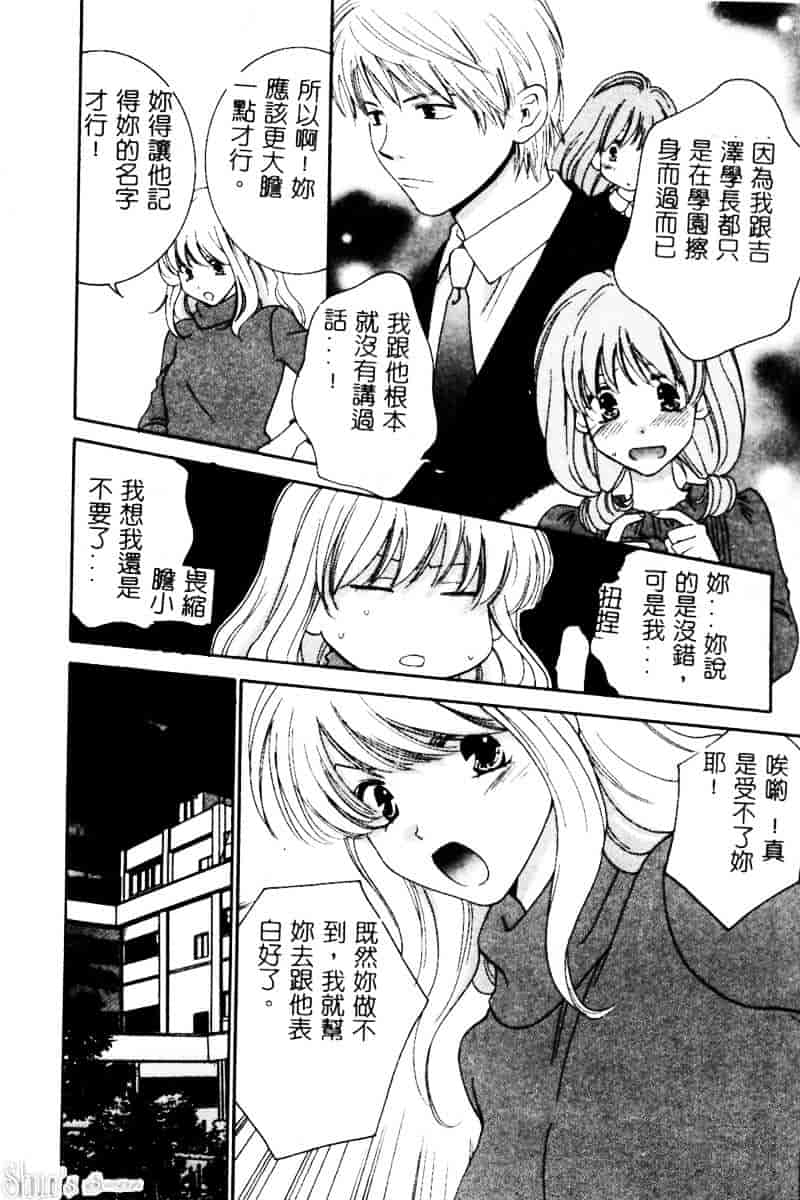 汉化版-[陽香] さよなら僕。_第4集