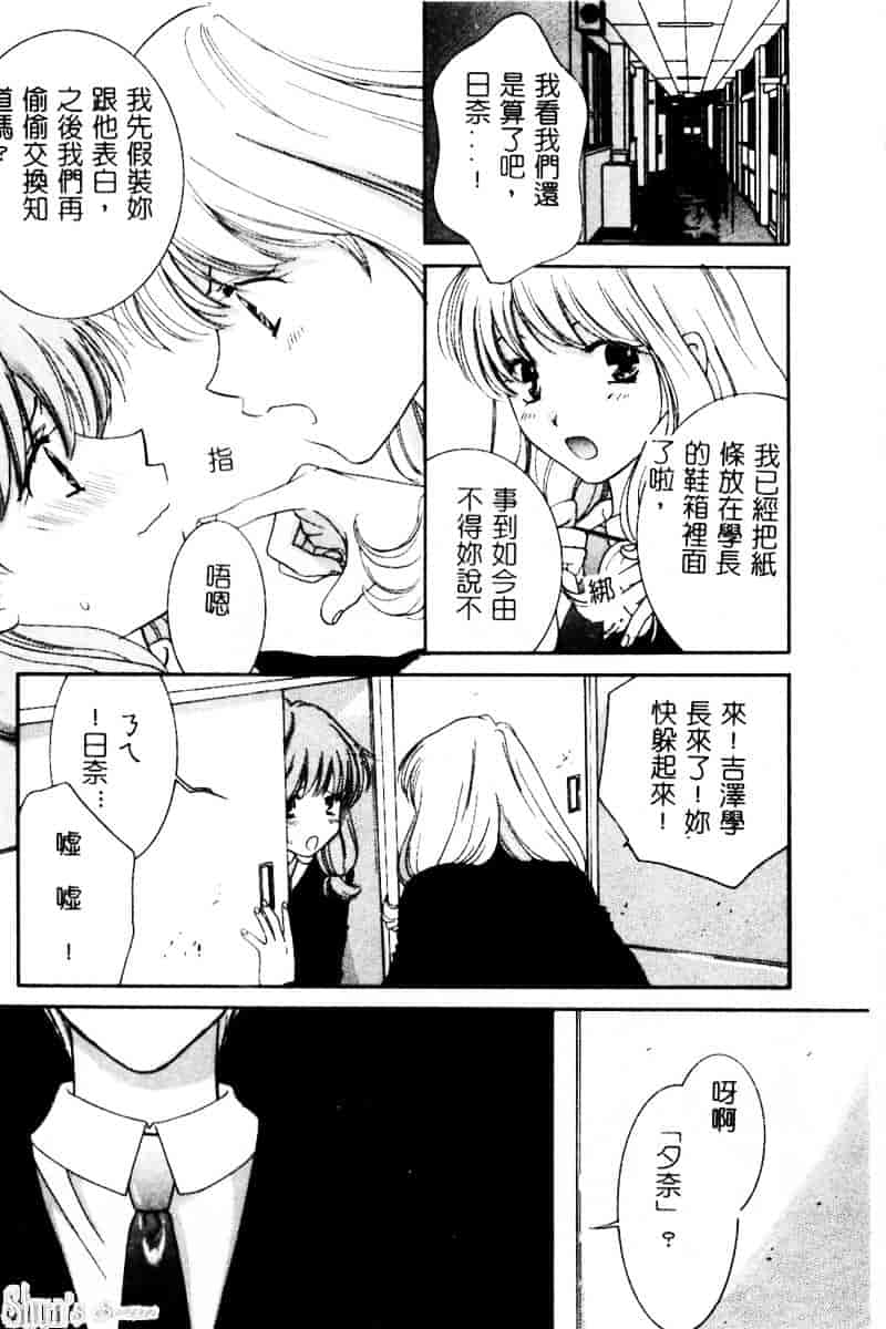 汉化版-[陽香] さよなら僕。_第4集