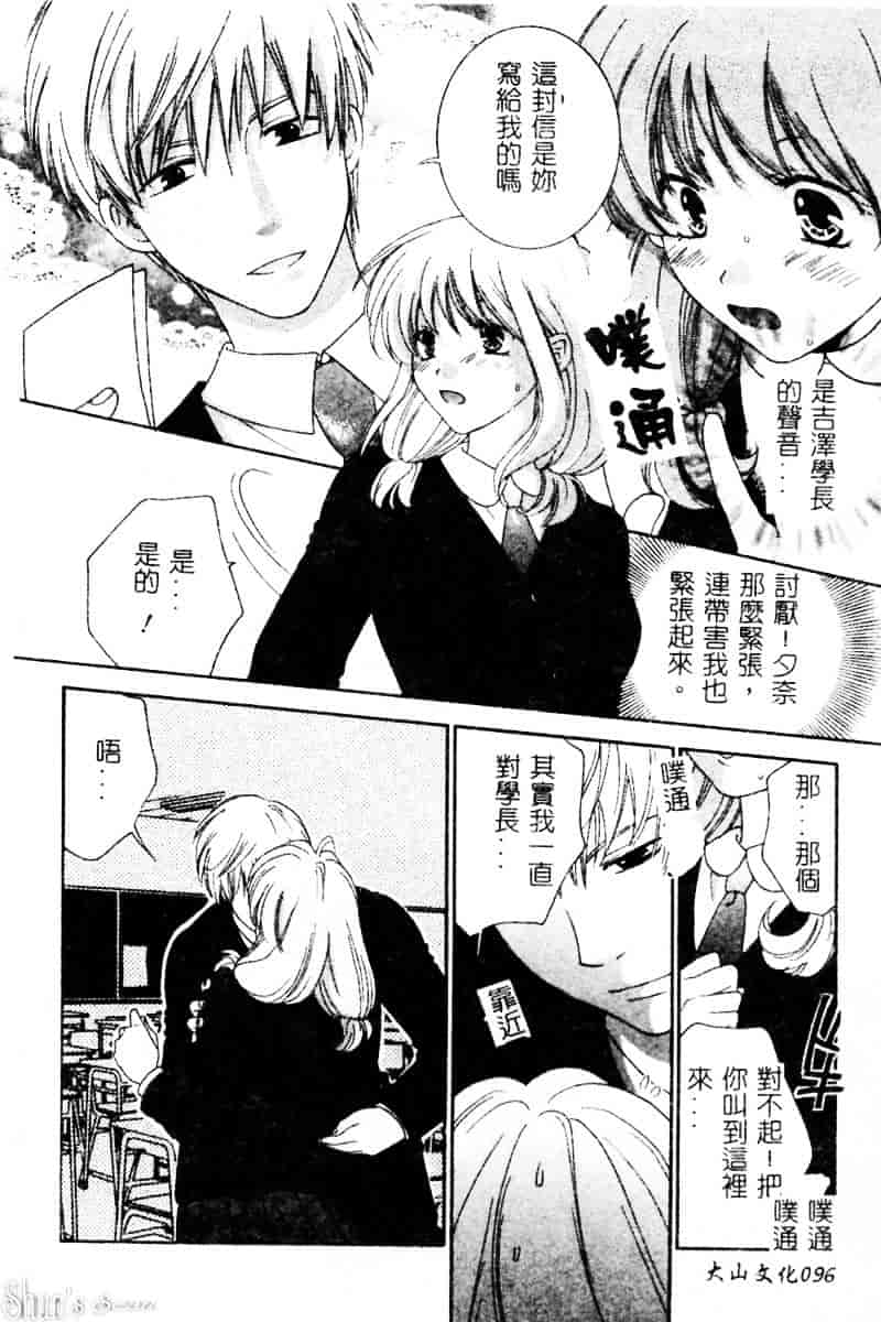 汉化版-[陽香] さよなら僕。_第4集