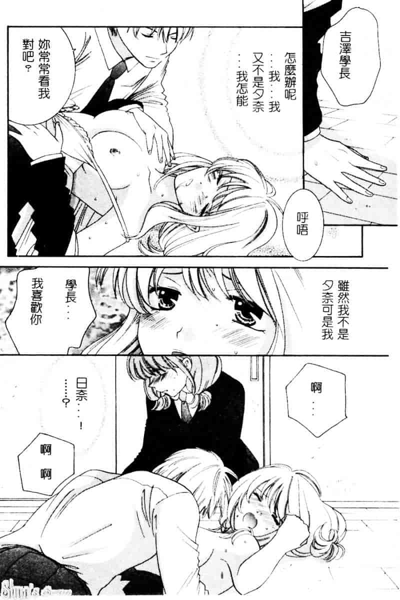 汉化版-[陽香] さよなら僕。_第4集