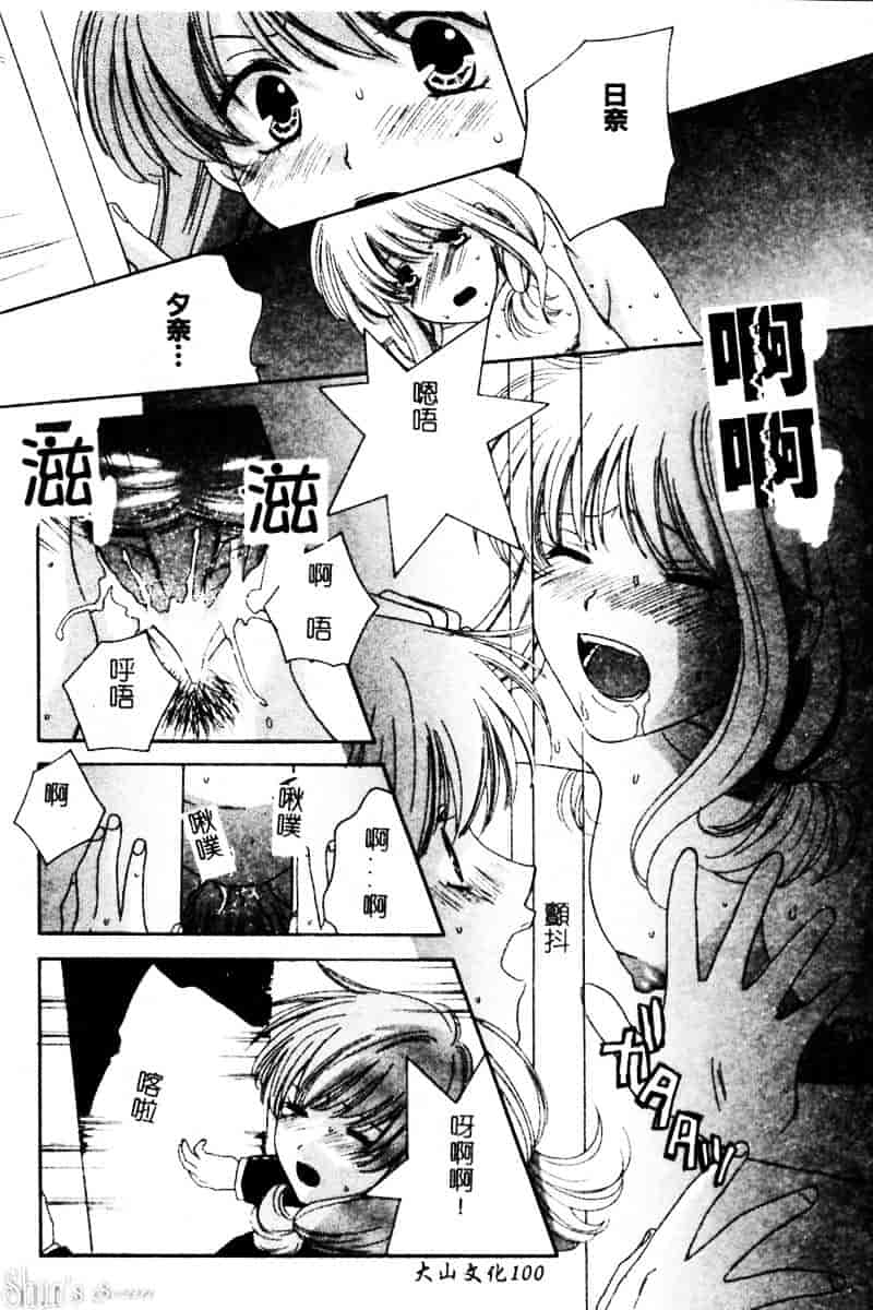 汉化版-[陽香] さよなら僕。_第4集