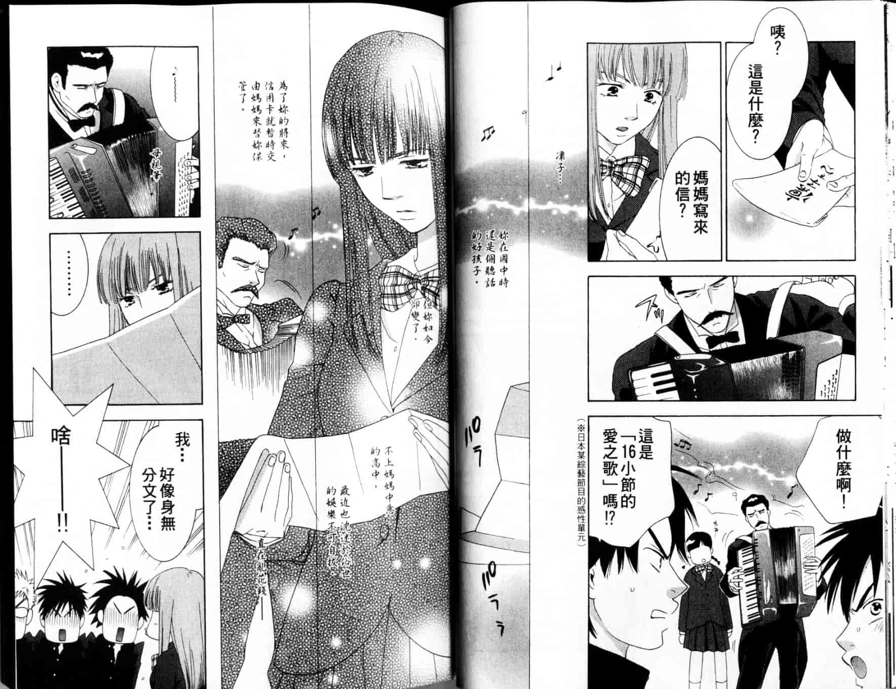 汉化版-[陽香] 天然系美少女!_第1集