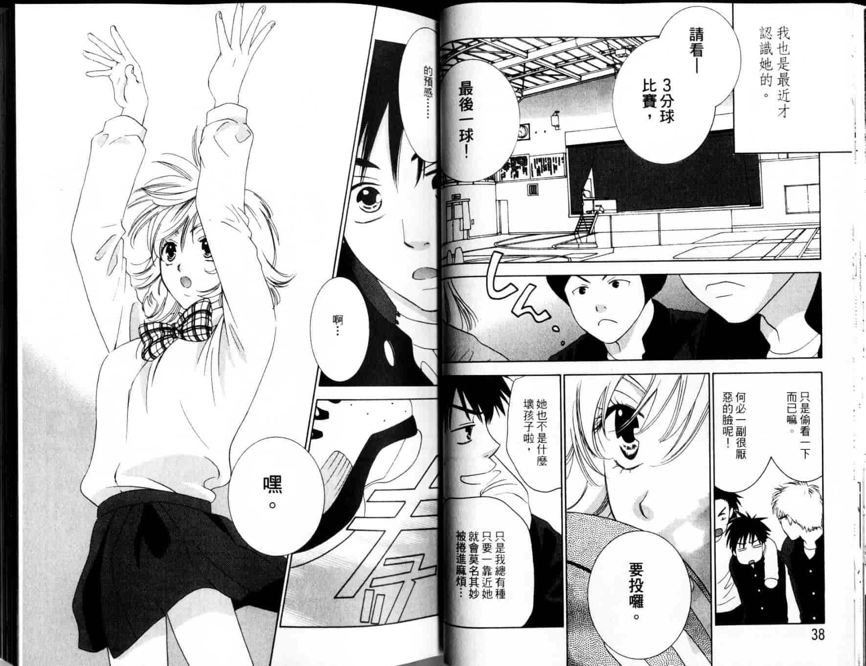 汉化版-[陽香] 天然系美少女!_第1集