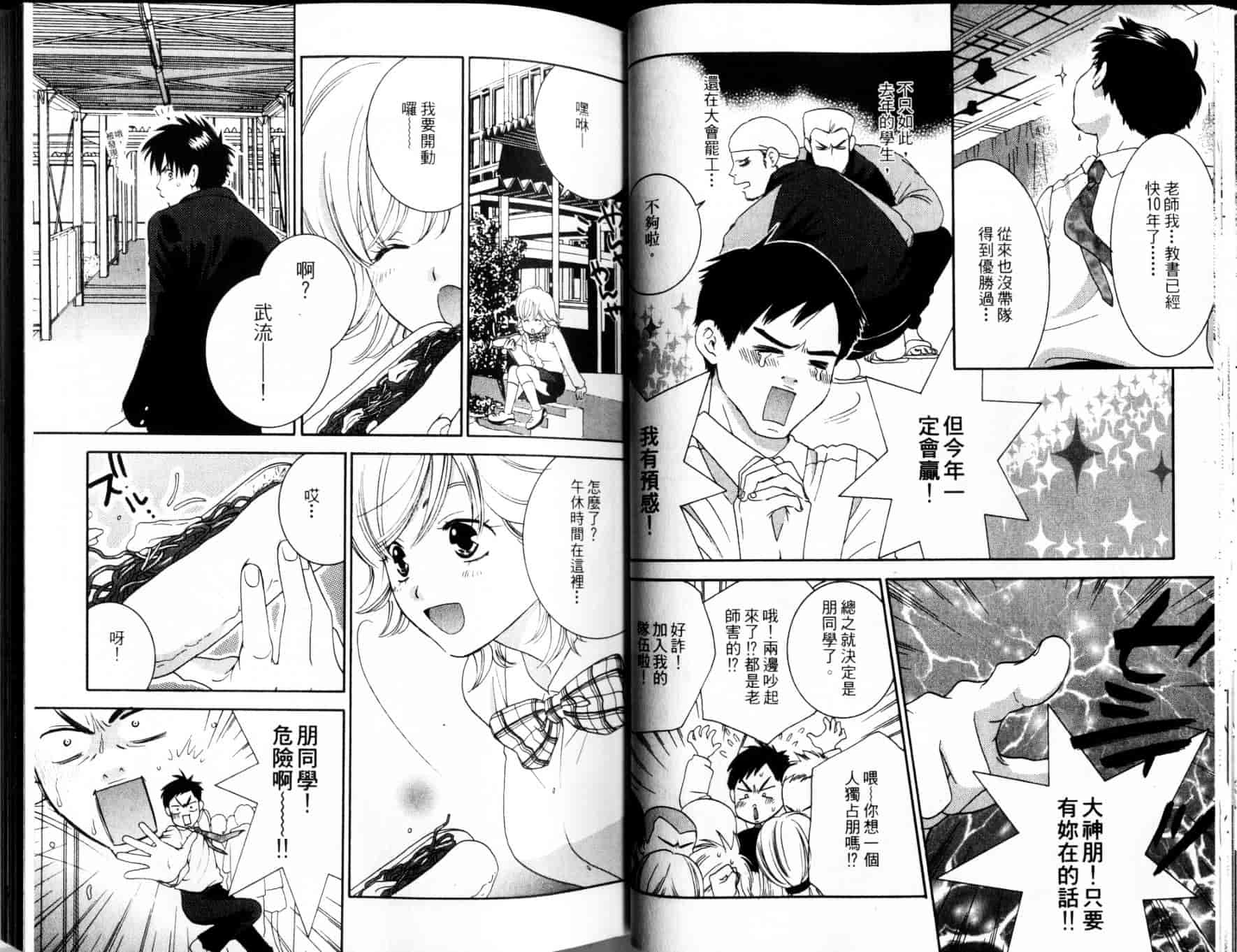 汉化版-[陽香] 天然系美少女!_第1集