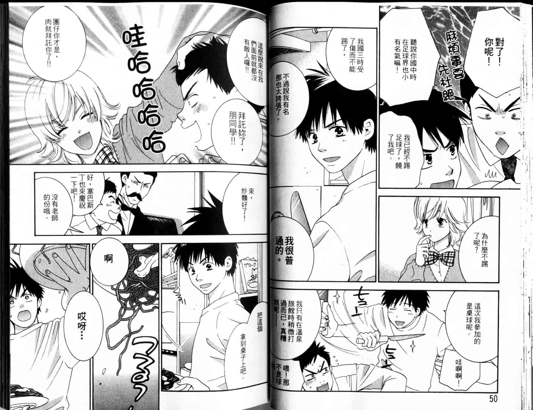汉化版-[陽香] 天然系美少女!_第2集