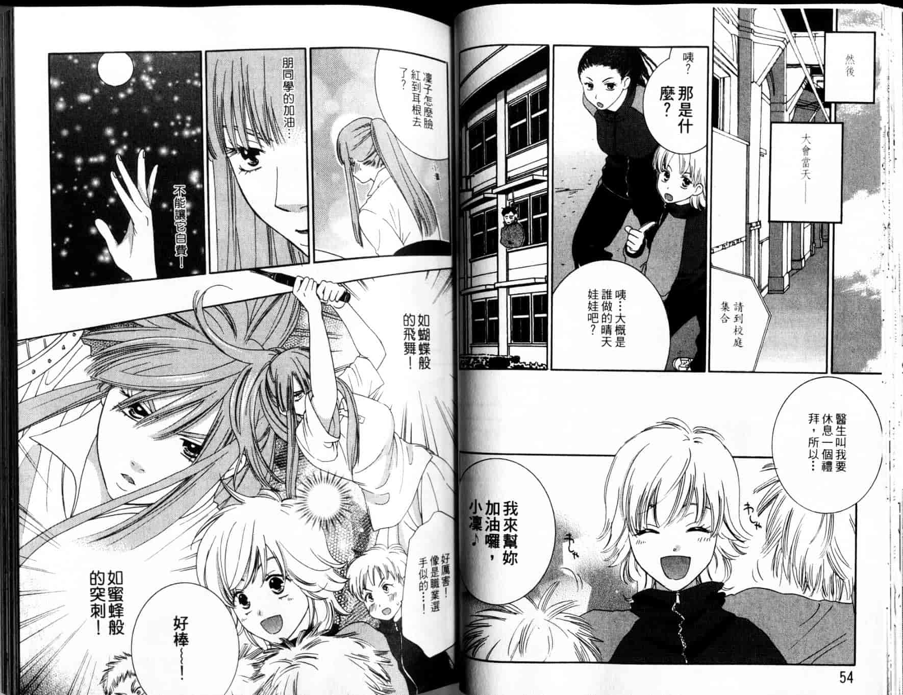 汉化版-[陽香] 天然系美少女!_第2集