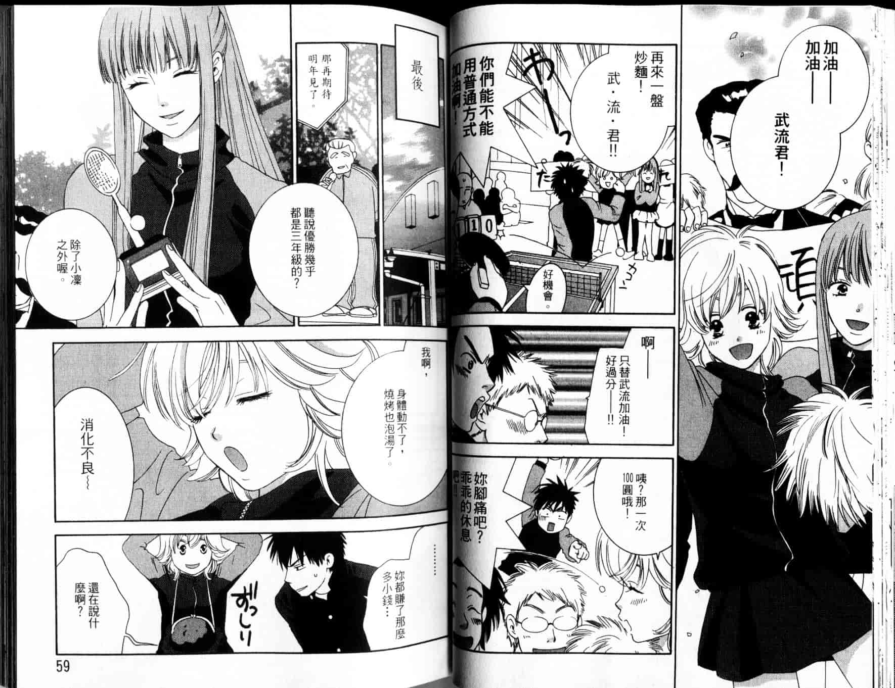 汉化版-[陽香] 天然系美少女!_第2集