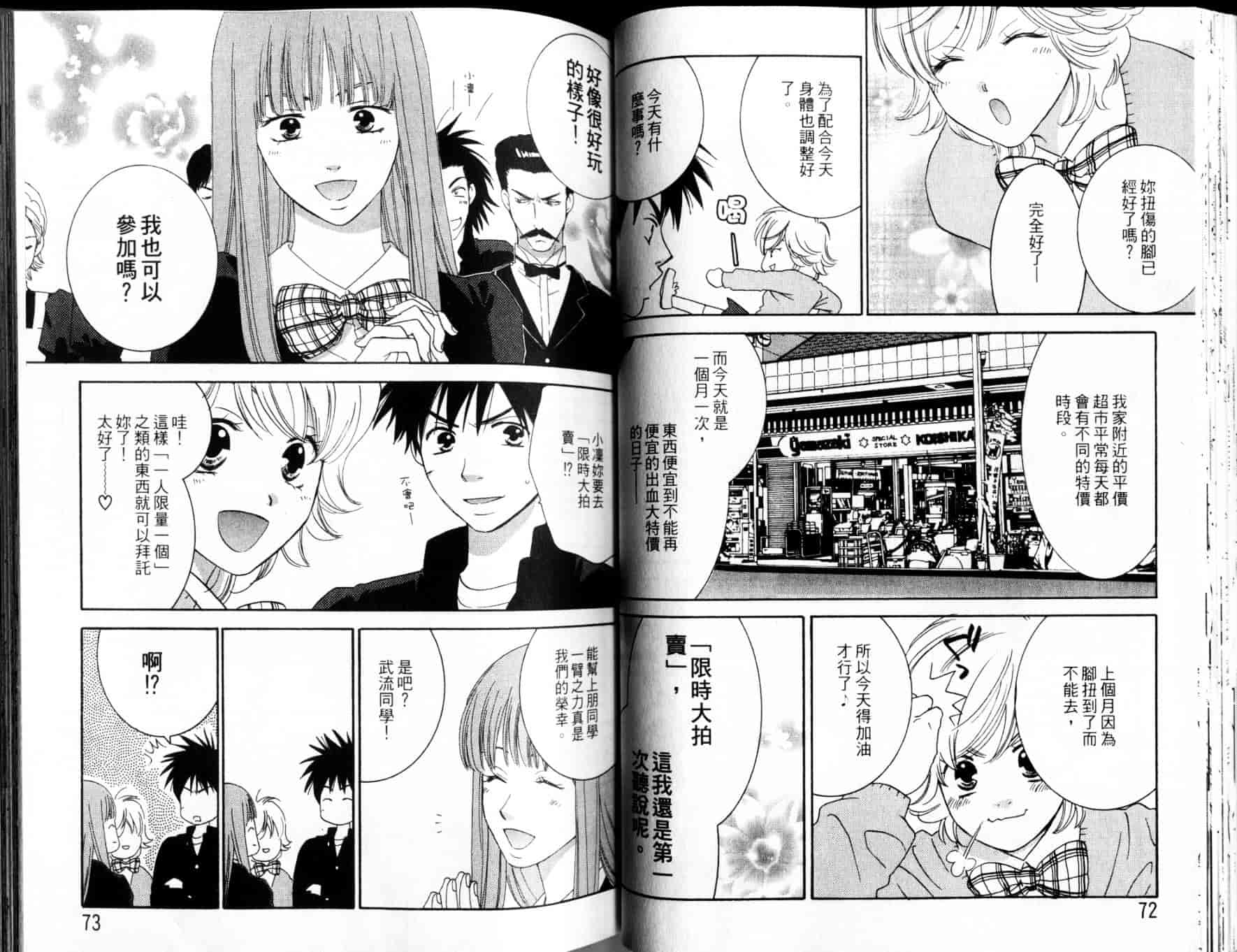 汉化版-[陽香] 天然系美少女!_第2集