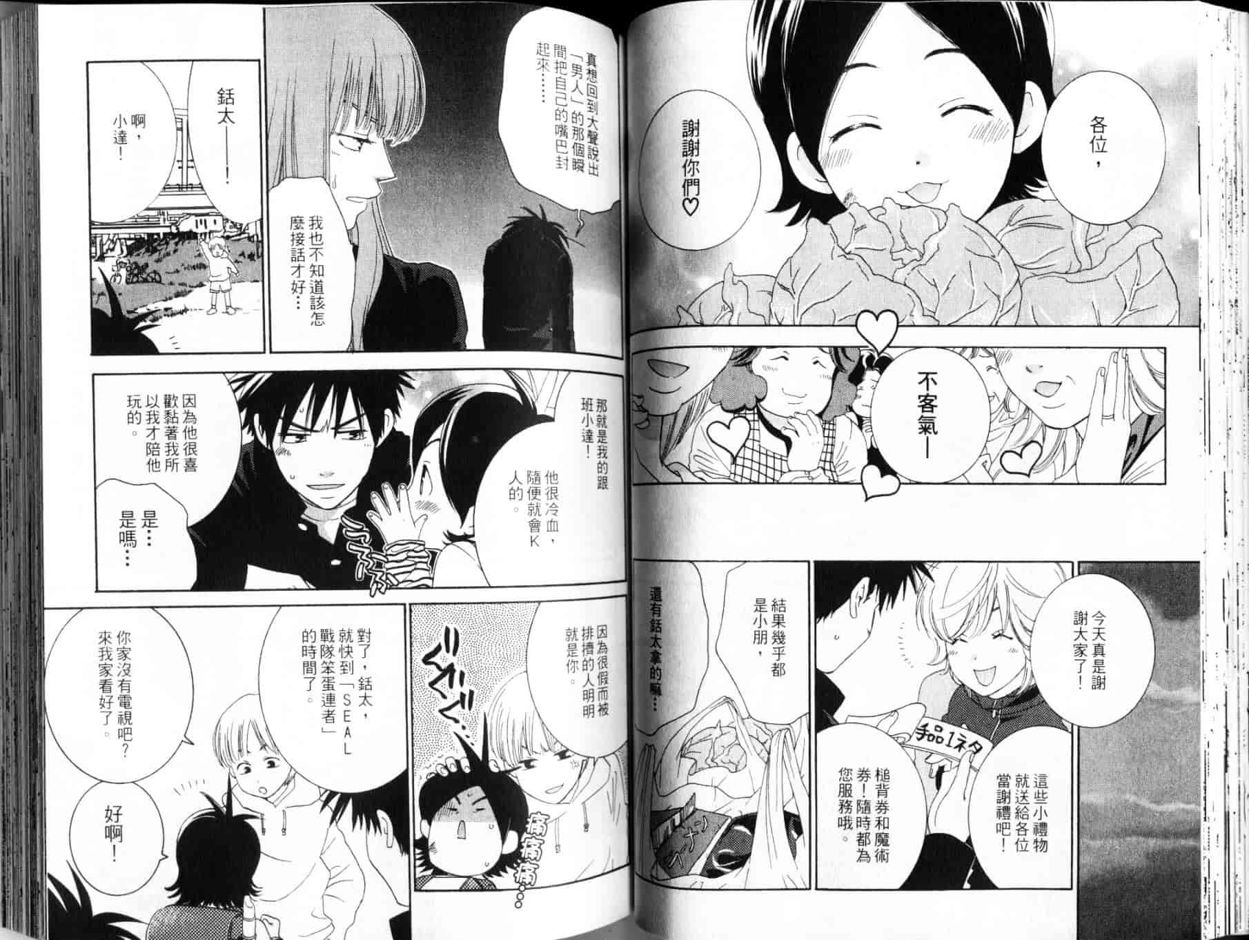 汉化版-[陽香] 天然系美少女!_第2集