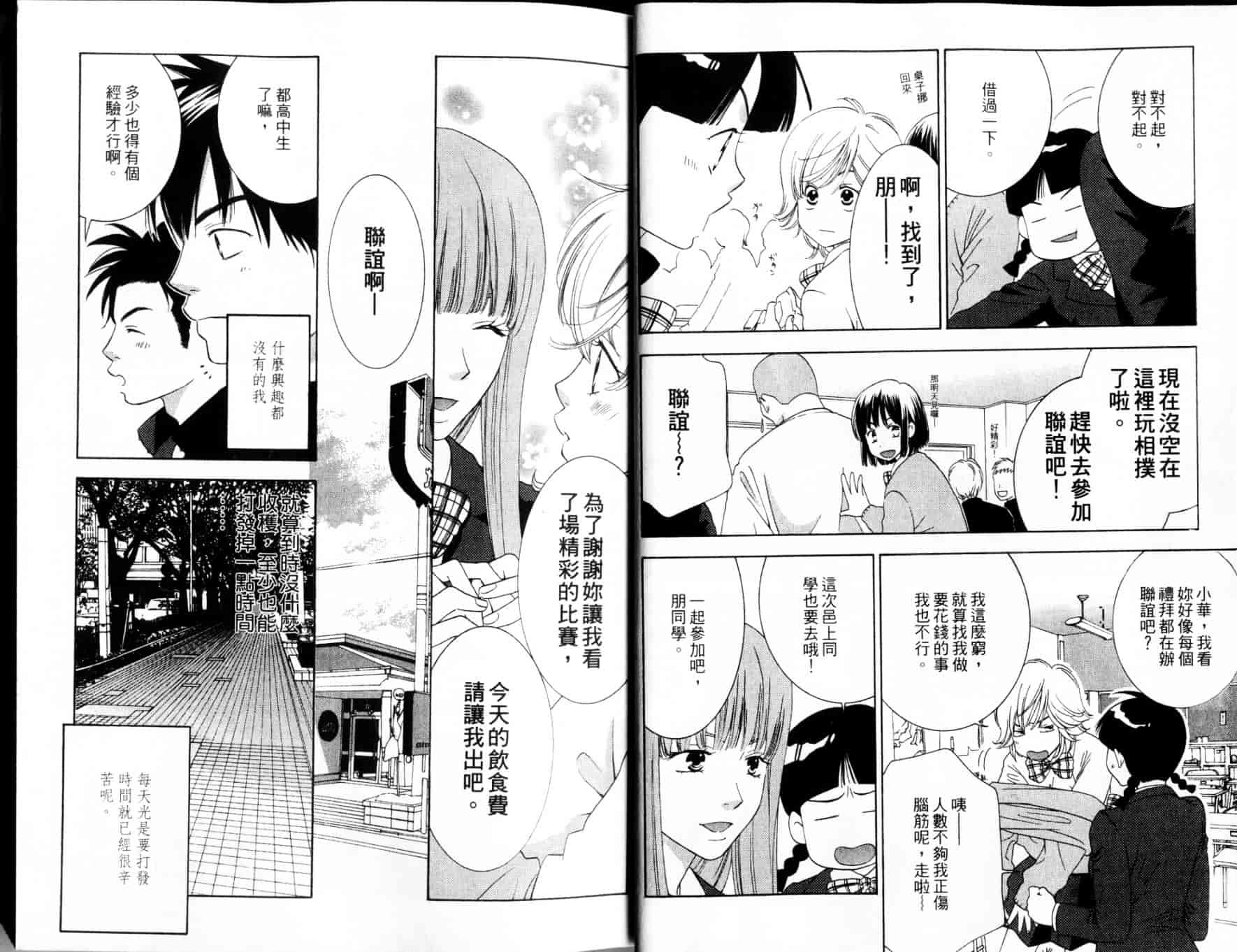 汉化版-[陽香] 天然系美少女!_第1集