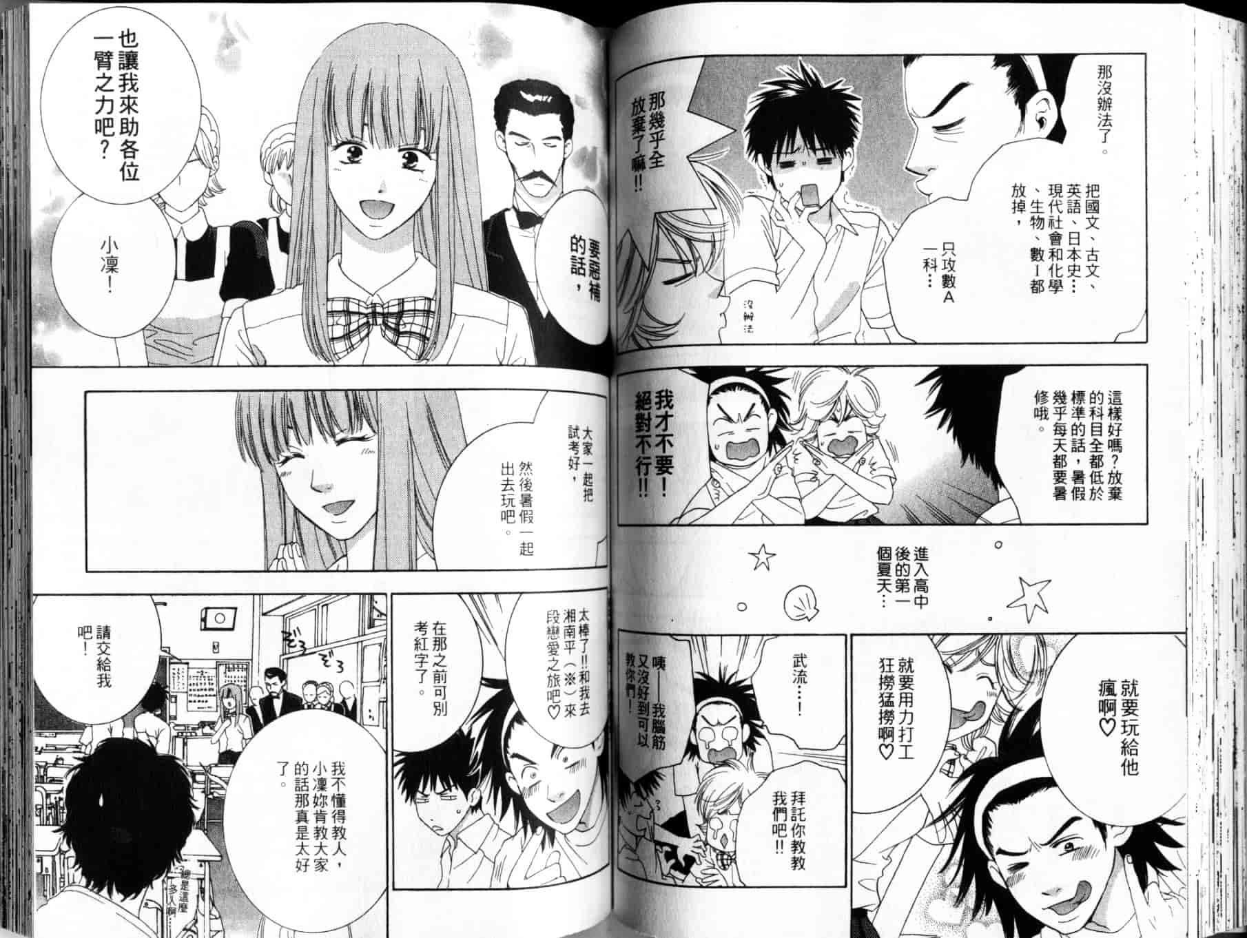 汉化版-[陽香] 天然系美少女!_第3集