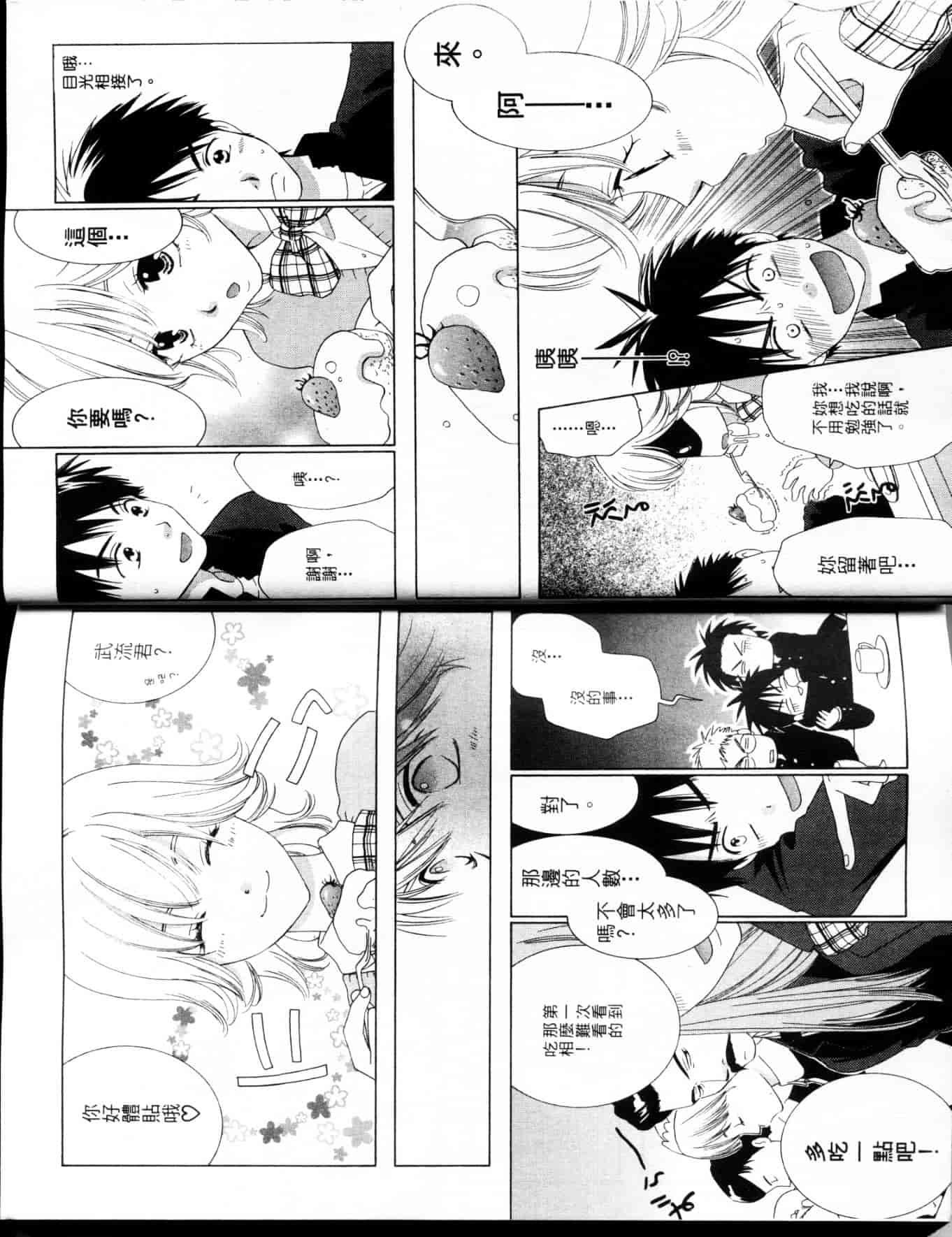 汉化版-[陽香] 天然系美少女!_第1集