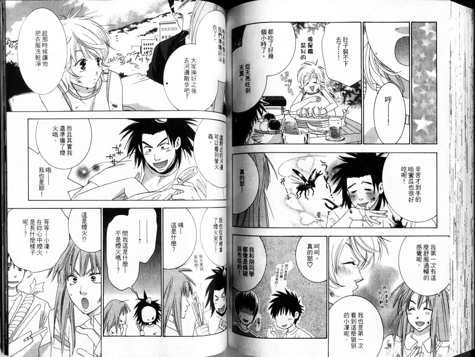 汉化版-[陽香] 天然系美少女!_第4集
