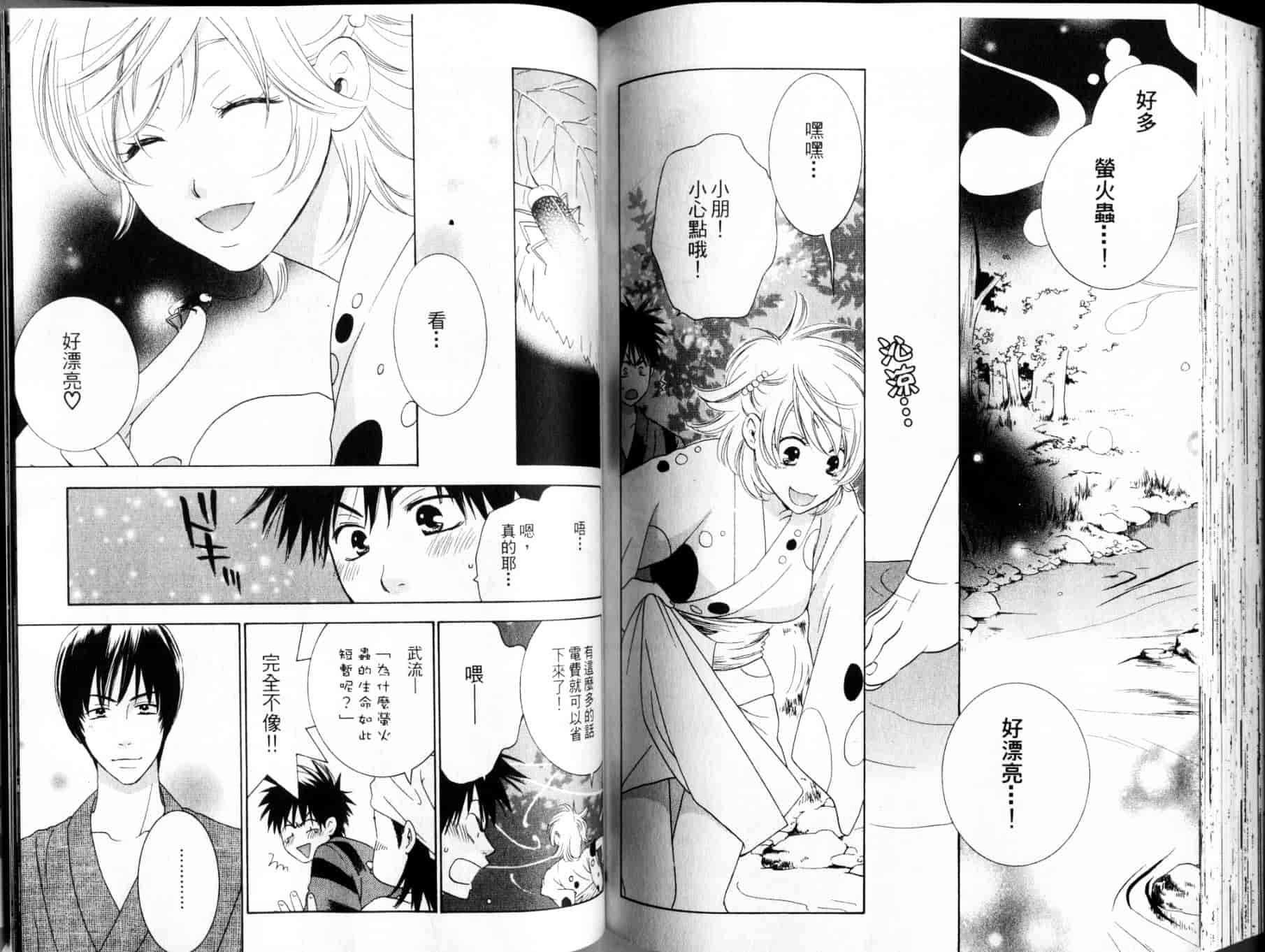 汉化版-[陽香] 天然系美少女!_第4集