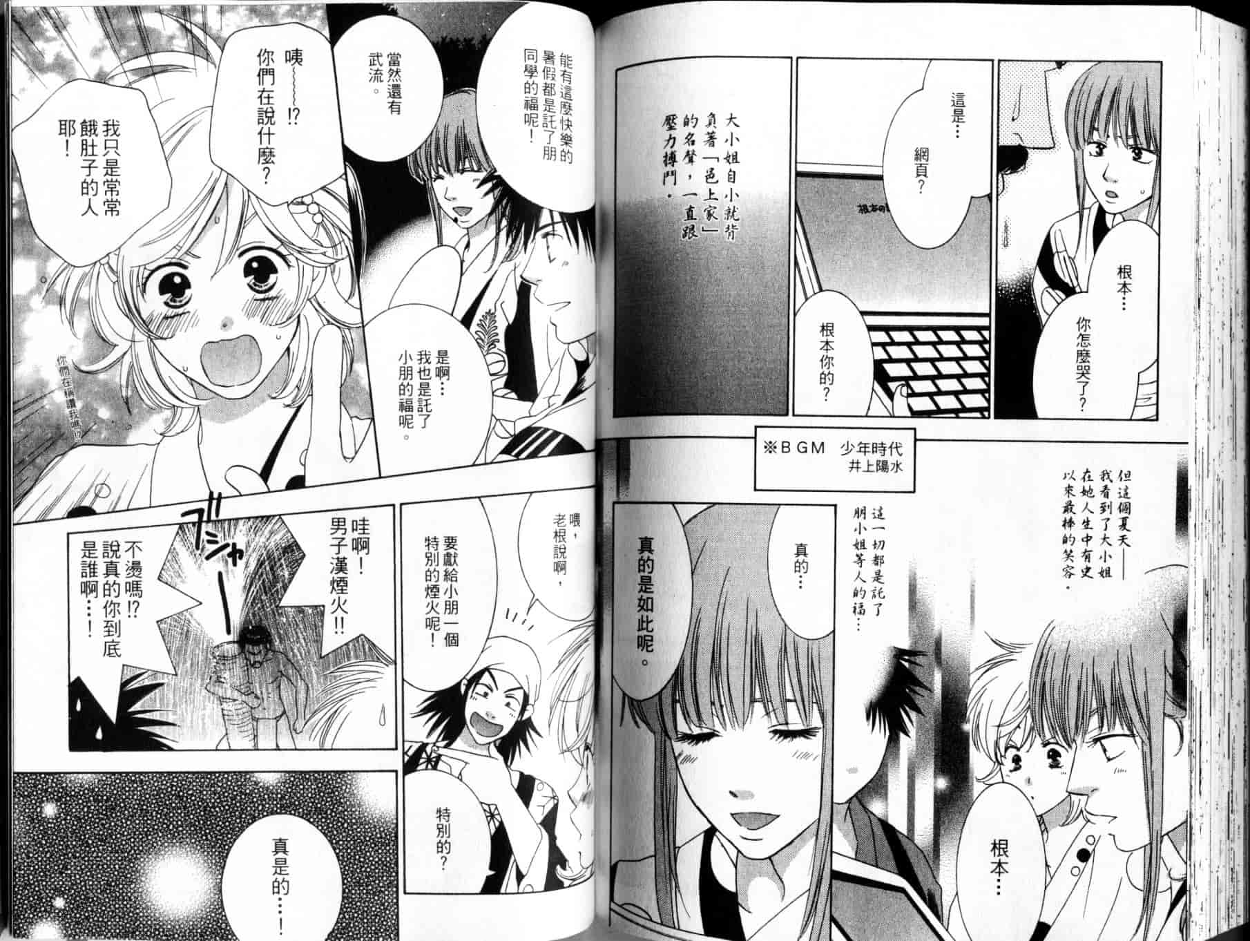 汉化版-[陽香] 天然系美少女!_第4集
