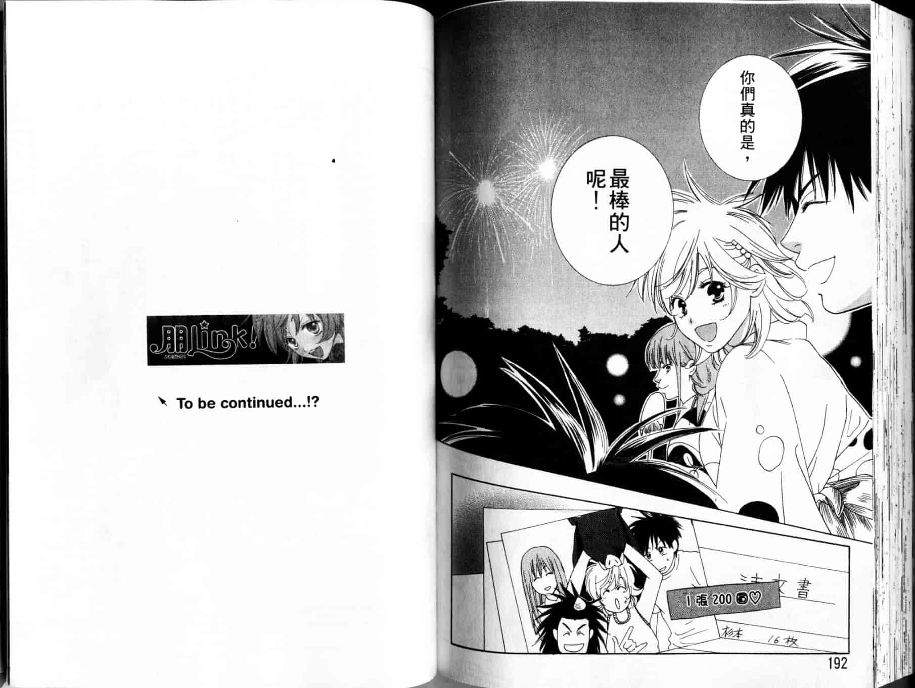 汉化版-[陽香] 天然系美少女!_第4集