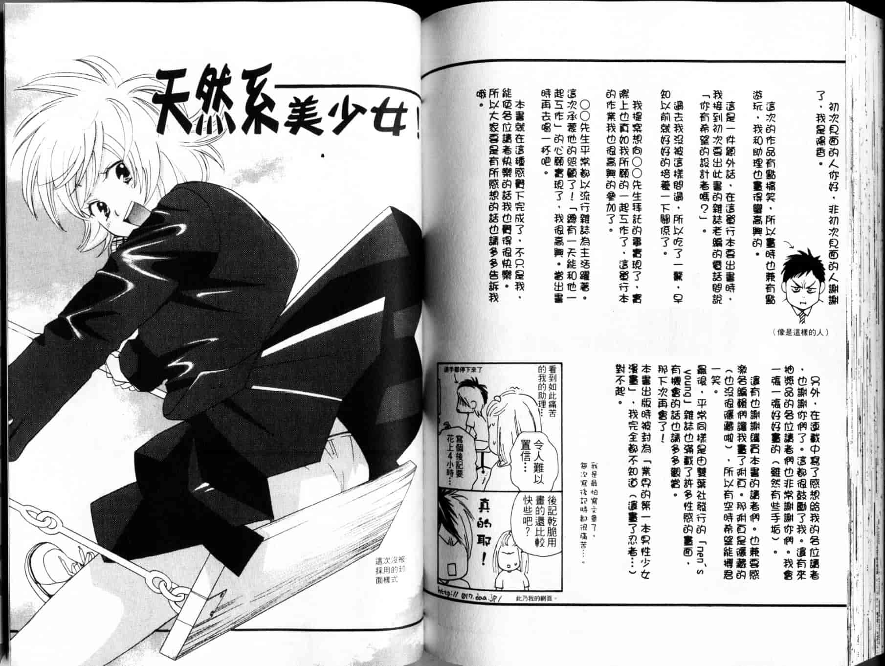 汉化版-[陽香] 天然系美少女!_第4集