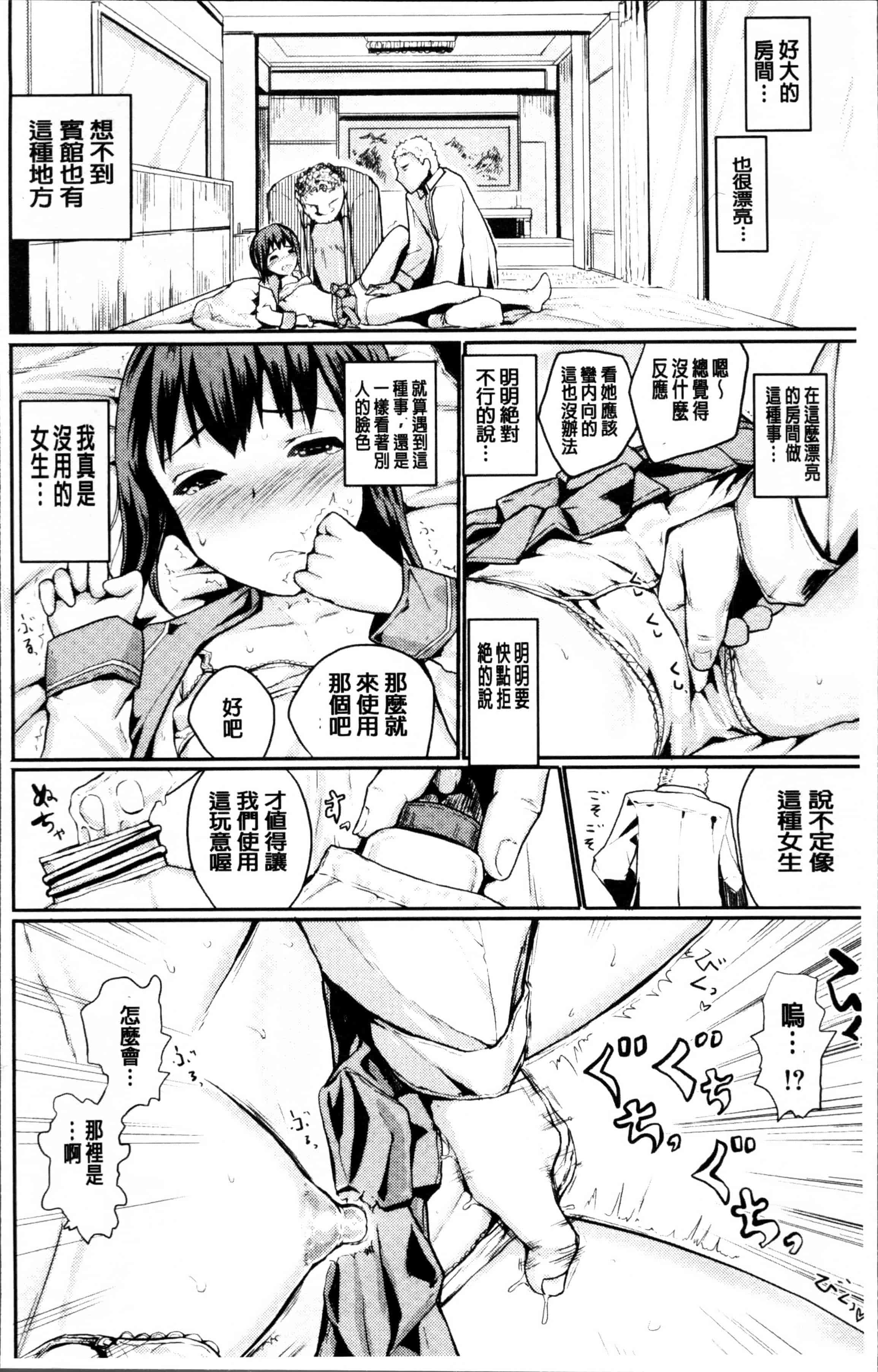 汉化版-[隈太郎] 強制快感トロけ堕ち [4K[S版]掃圖組]_第1集