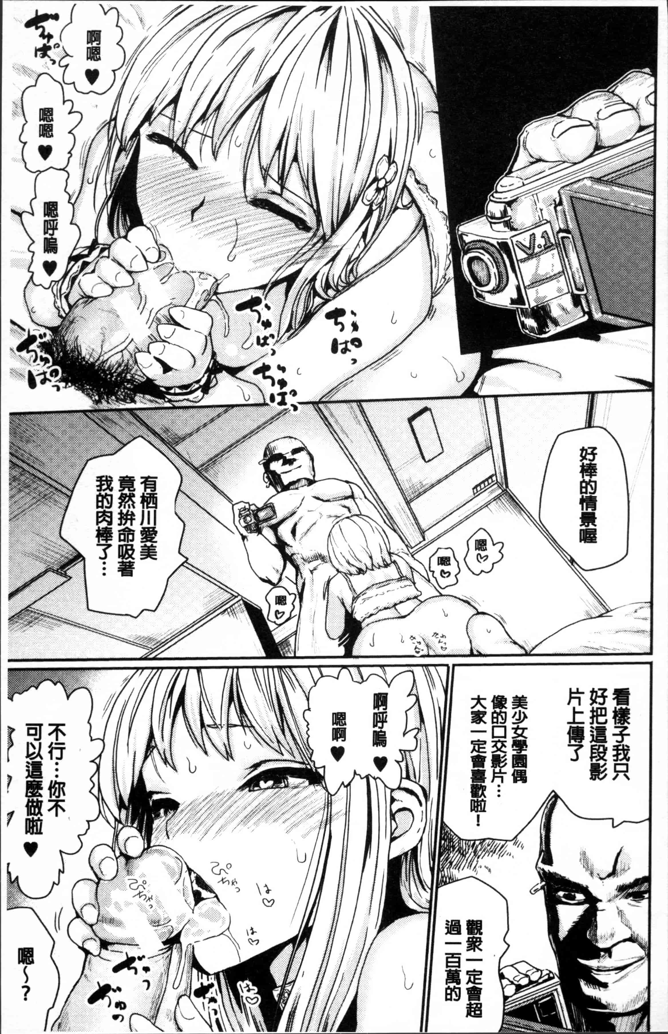 汉化版-[隈太郎] 強制快感トロけ堕ち [4K[S版]掃圖組]_第5集
