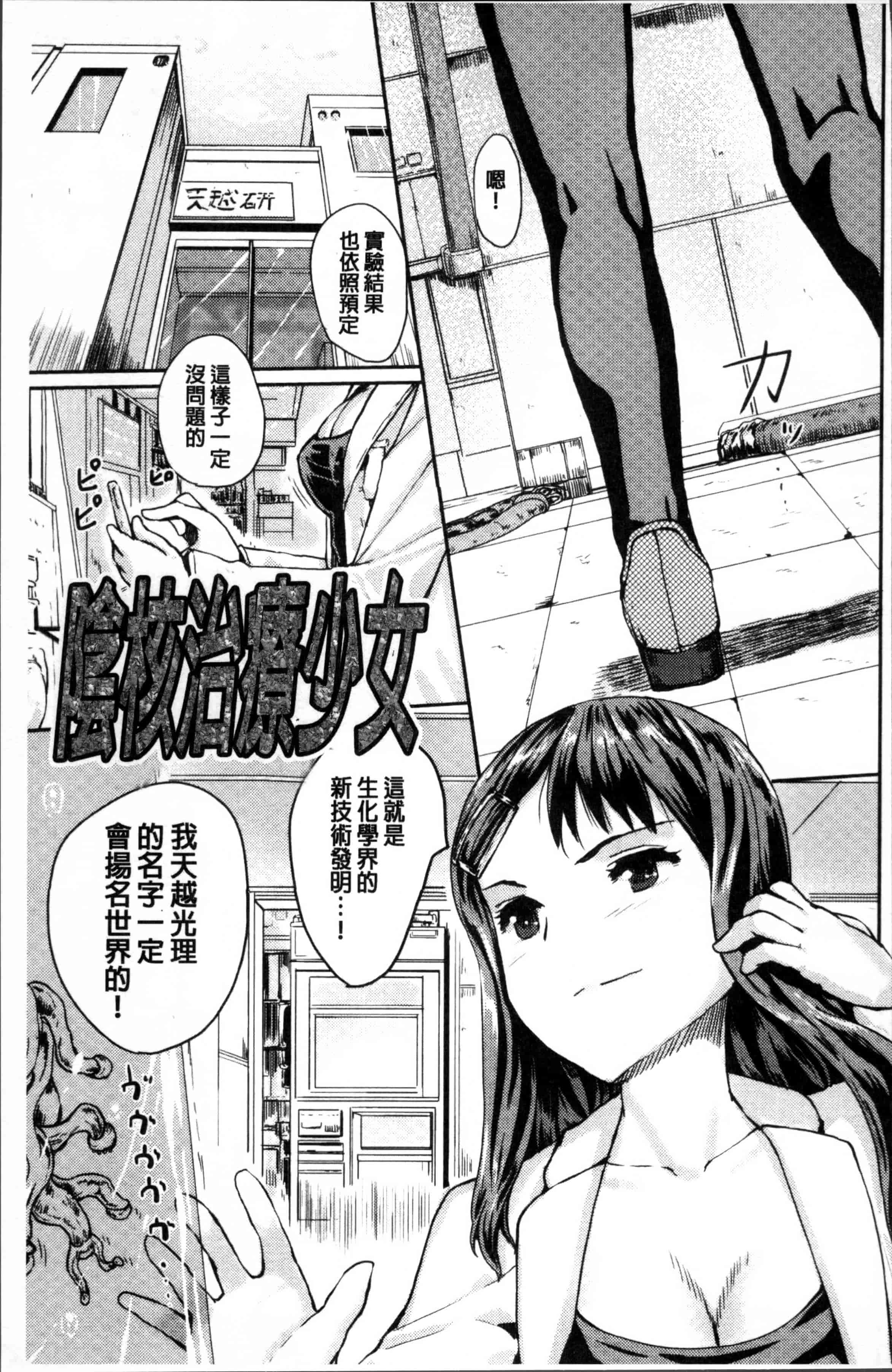 汉化版-[隈太郎] 強制快感トロけ堕ち [4K[S版]掃圖組]_第6集