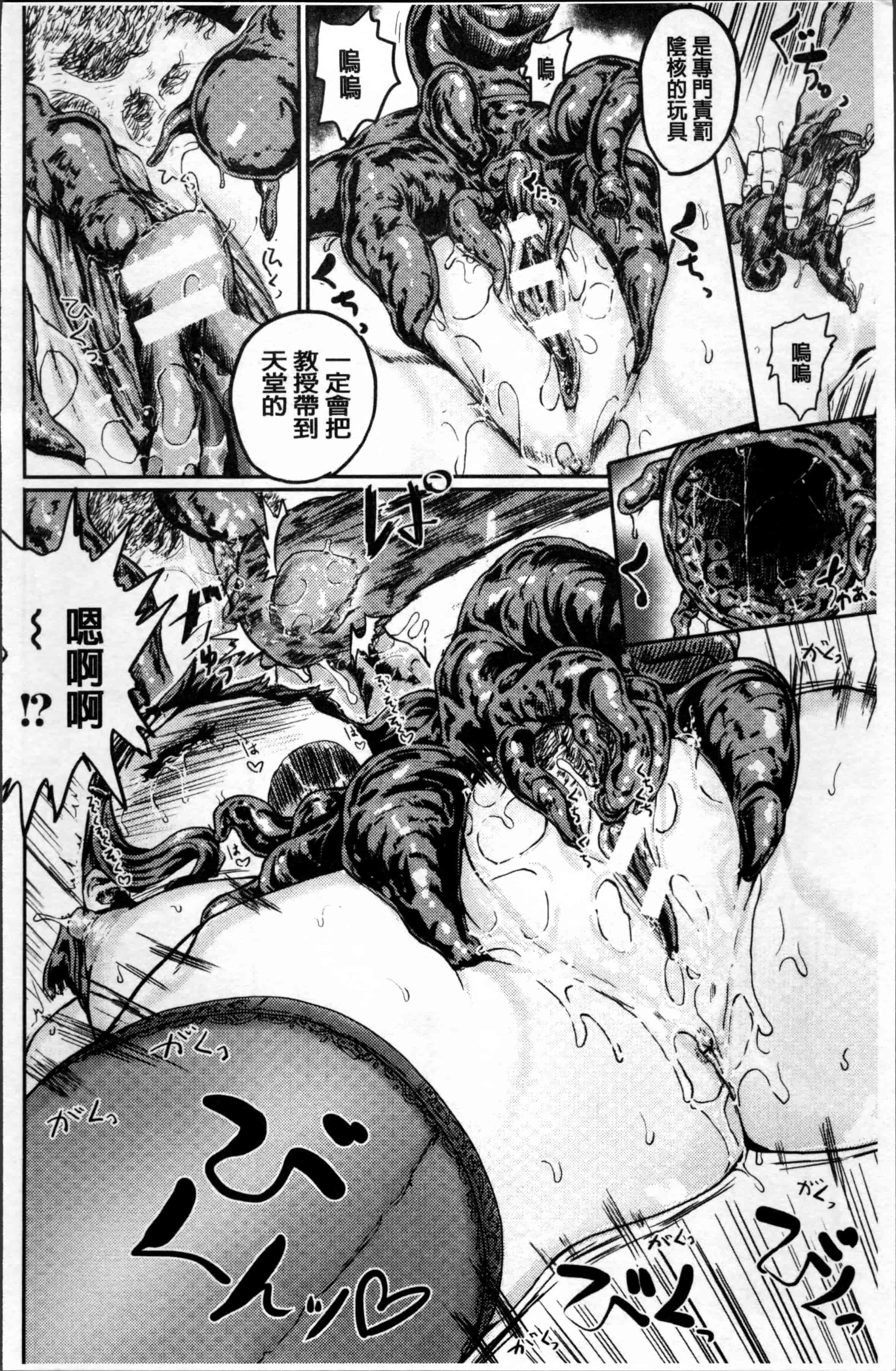 汉化版-[隈太郎] 強制快感トロけ堕ち [4K[S版]掃圖組]_第6集