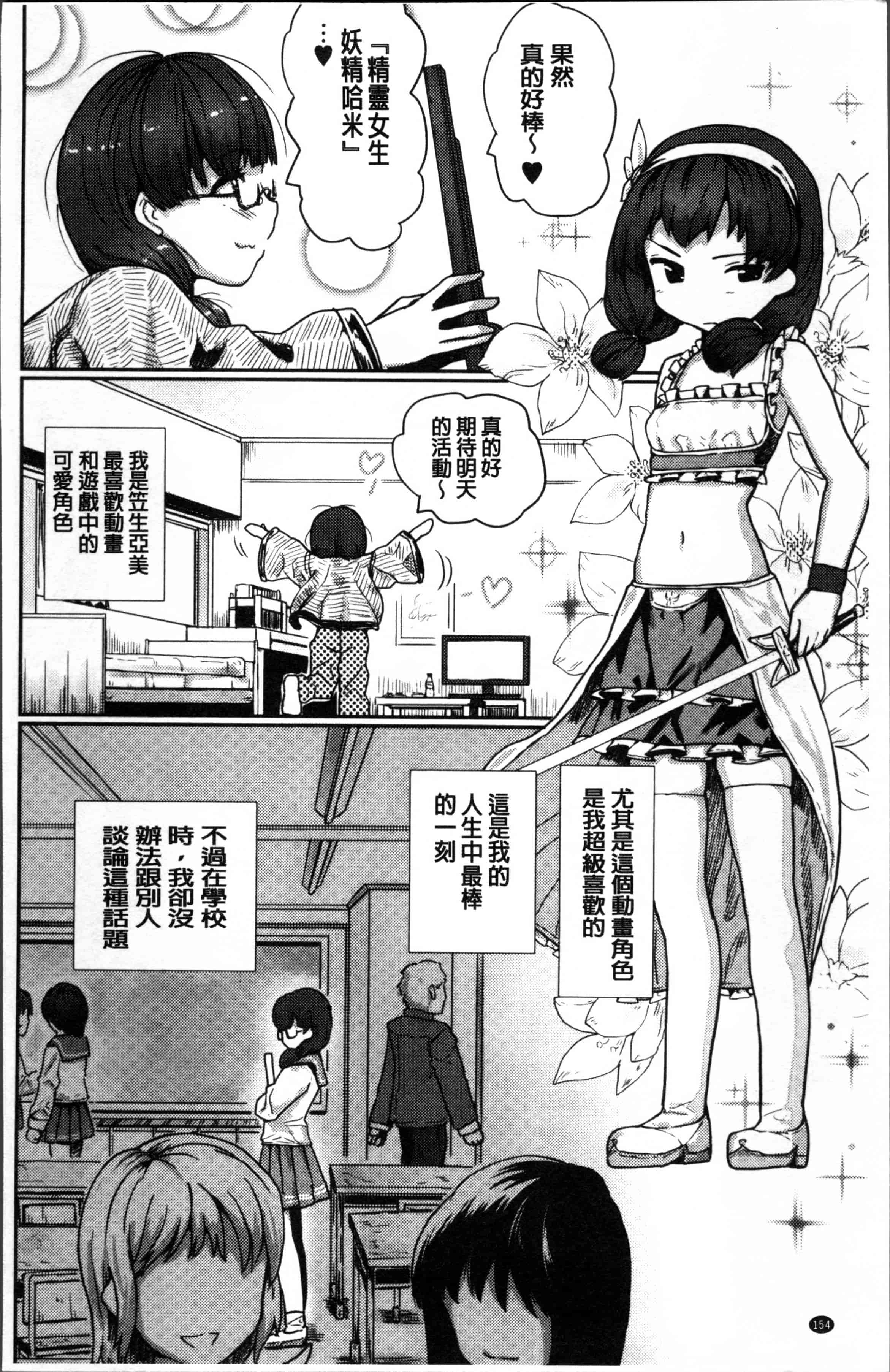 汉化版-[隈太郎] 強制快感トロけ堕ち [4K[S版]掃圖組]_第7集