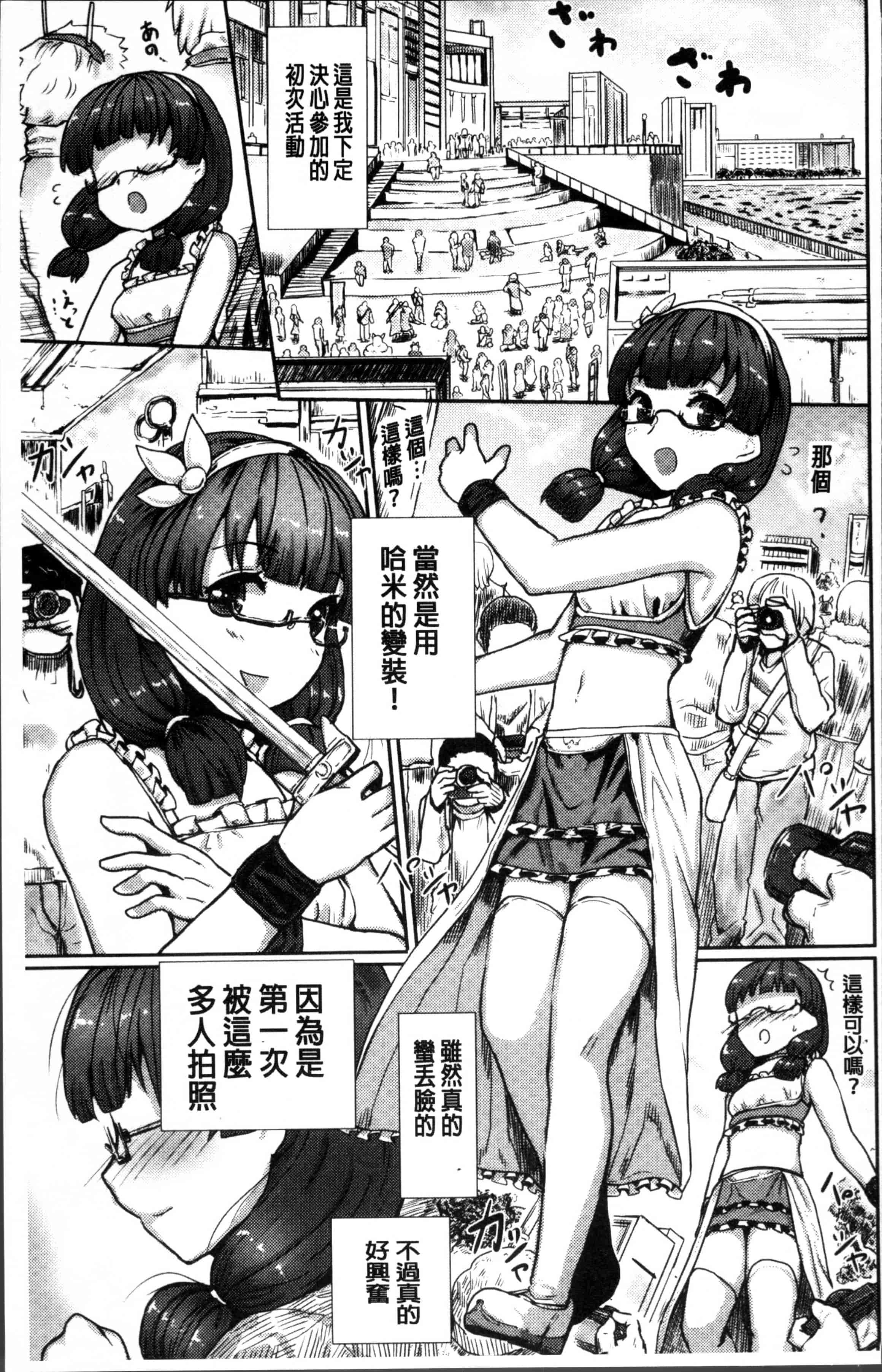汉化版-[隈太郎] 強制快感トロけ堕ち [4K[S版]掃圖組]_第7集