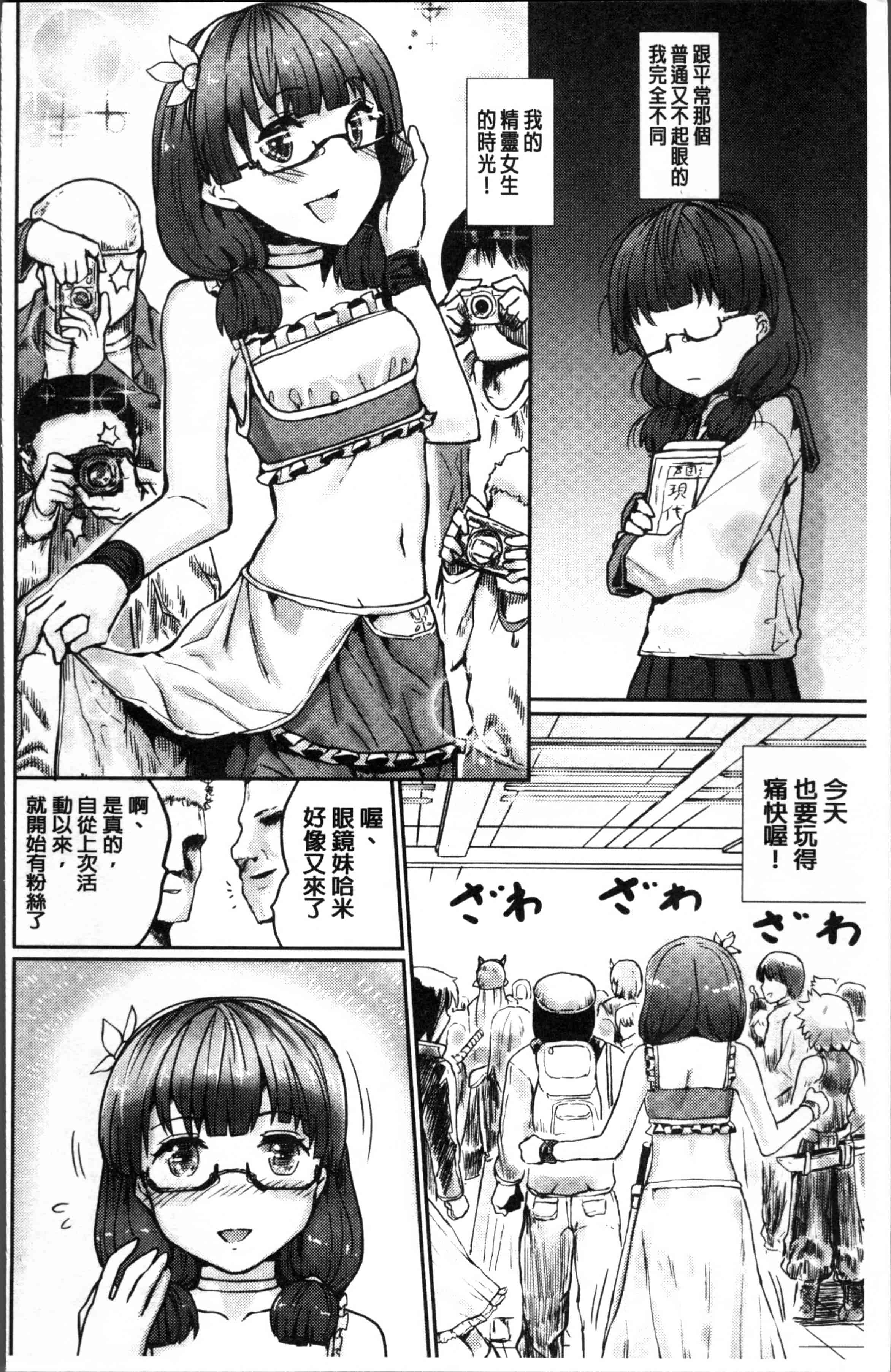 汉化版-[隈太郎] 強制快感トロけ堕ち [4K[S版]掃圖組]_第7集