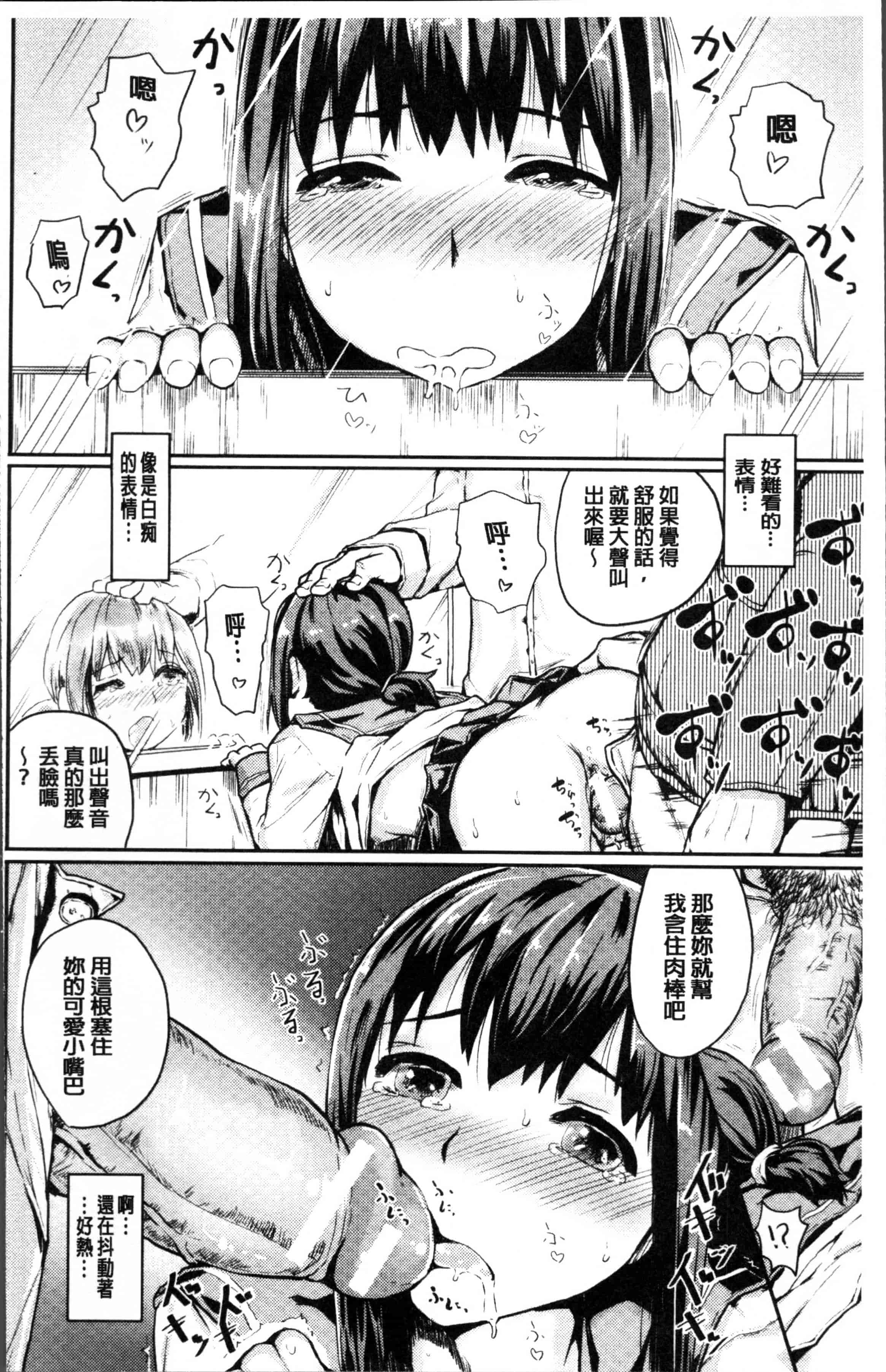 汉化版-[隈太郎] 強制快感トロけ堕ち [4K[S版]掃圖組]_第1集