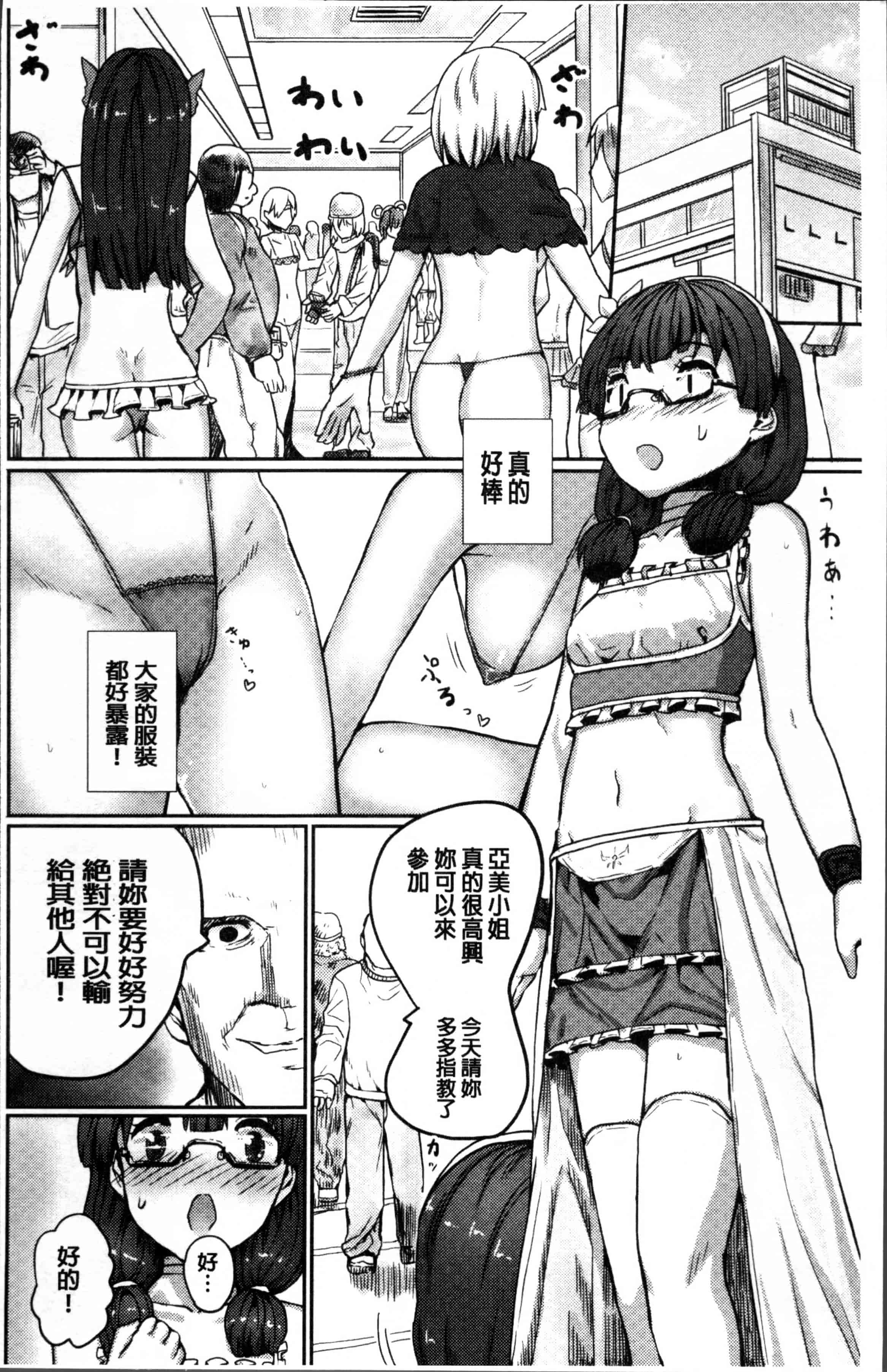汉化版-[隈太郎] 強制快感トロけ堕ち [4K[S版]掃圖組]_第7集