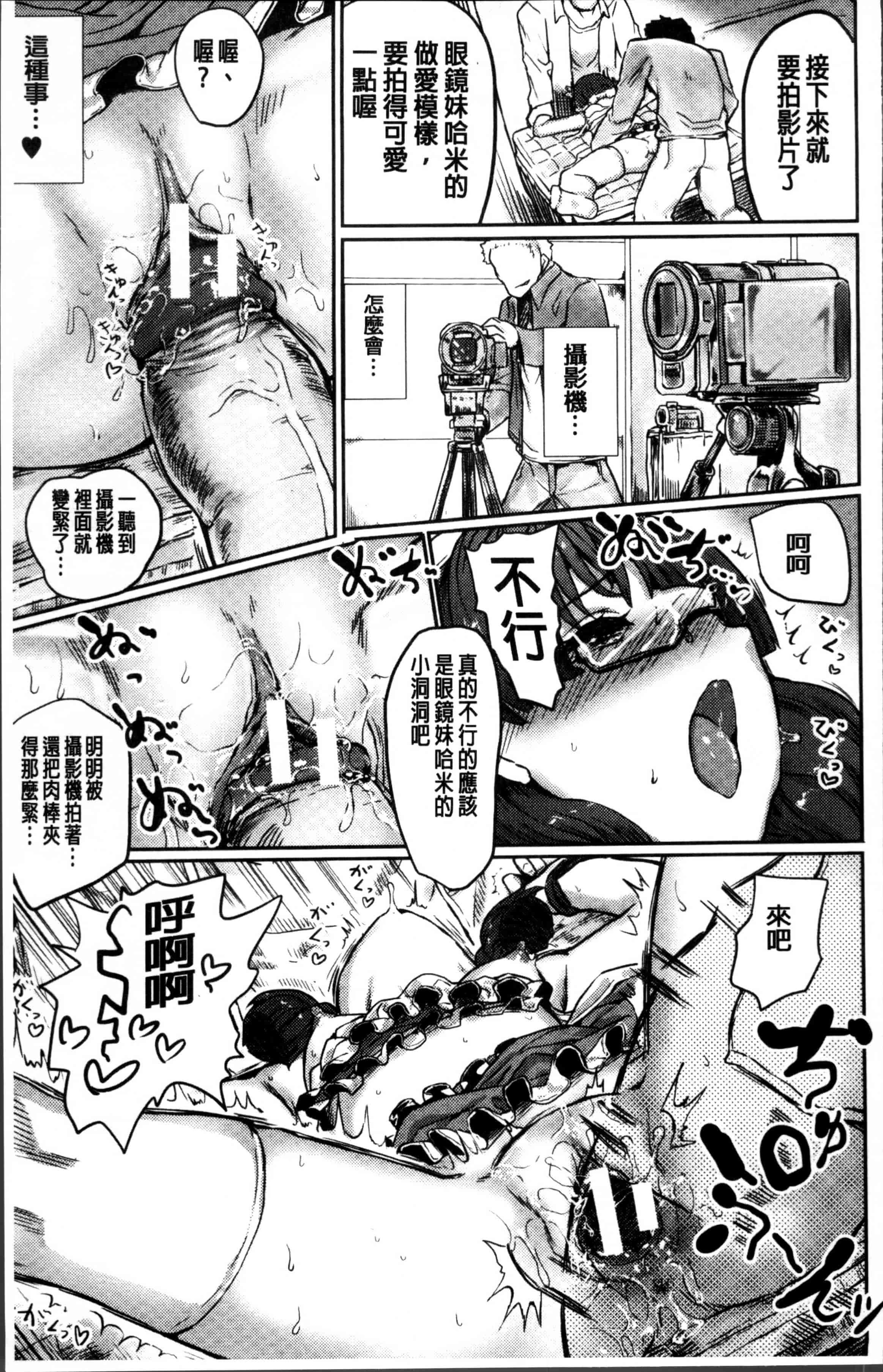 汉化版-[隈太郎] 強制快感トロけ堕ち [4K[S版]掃圖組]_第7集