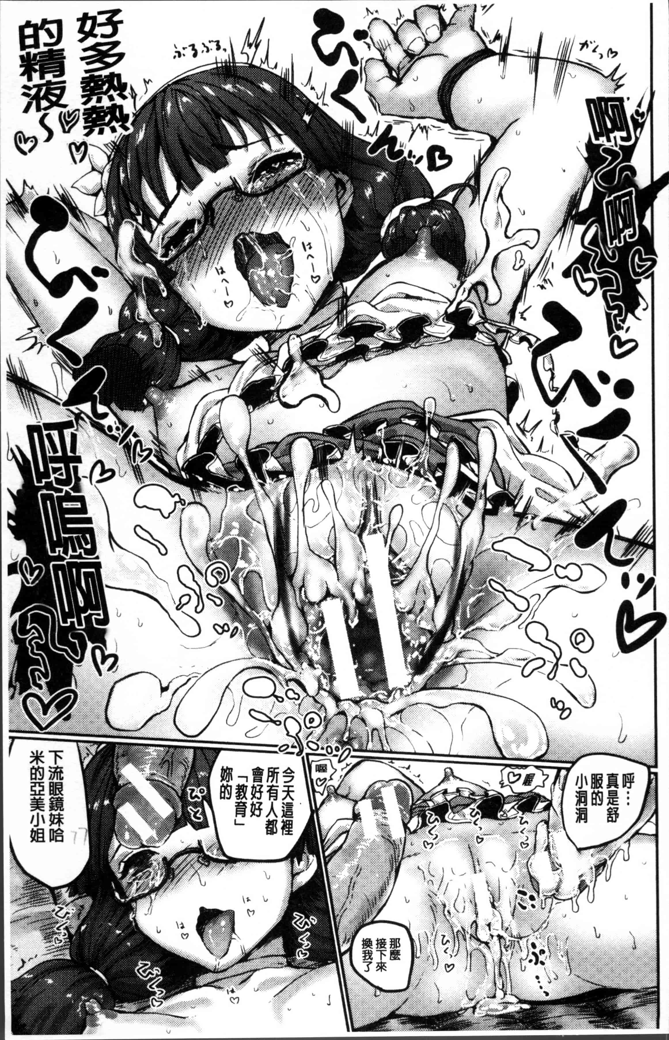 汉化版-[隈太郎] 強制快感トロけ堕ち [4K[S版]掃圖組]_第8集