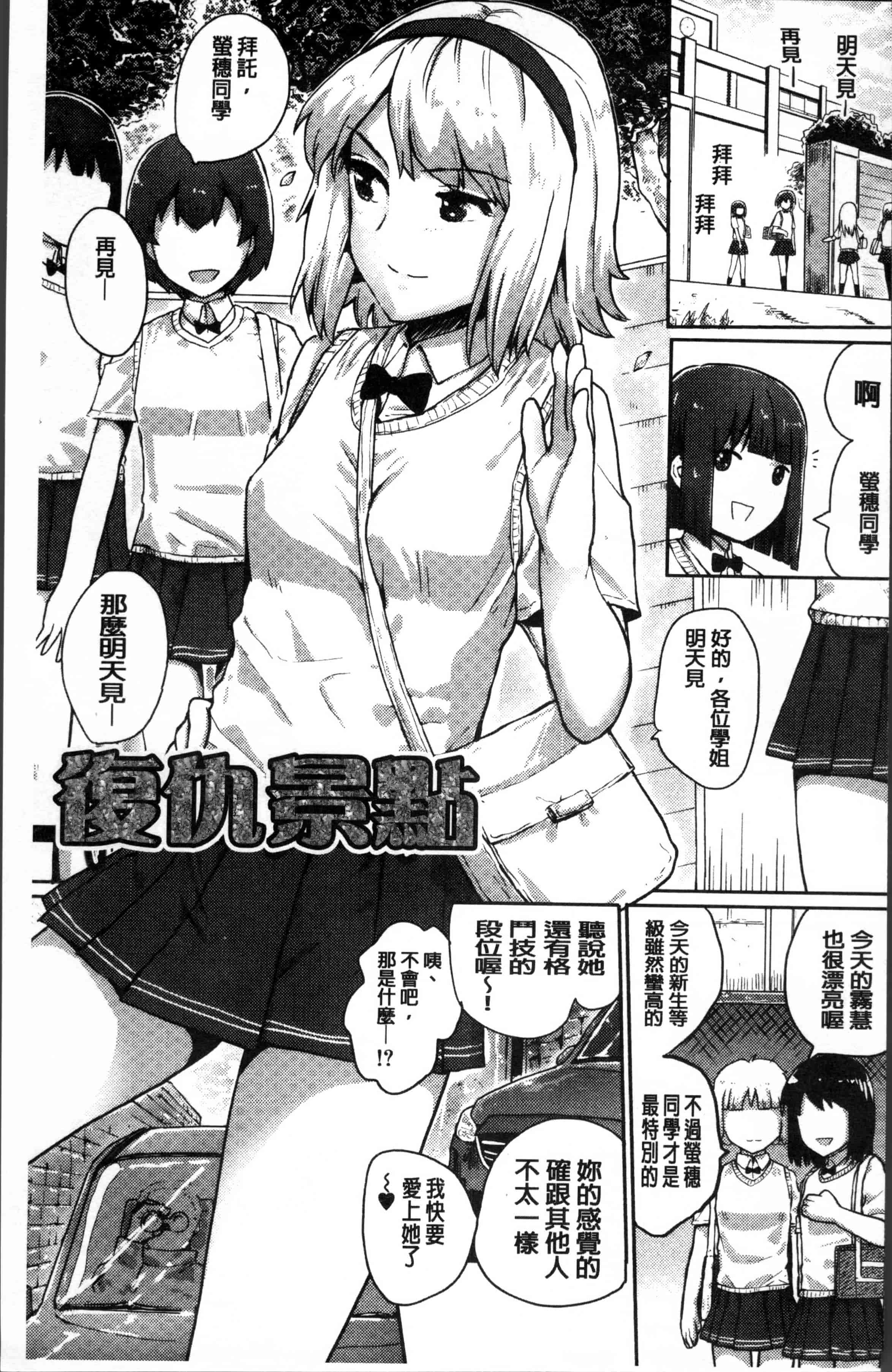 汉化版-[隈太郎] 強制快感トロけ堕ち [4K[S版]掃圖組]_第8集