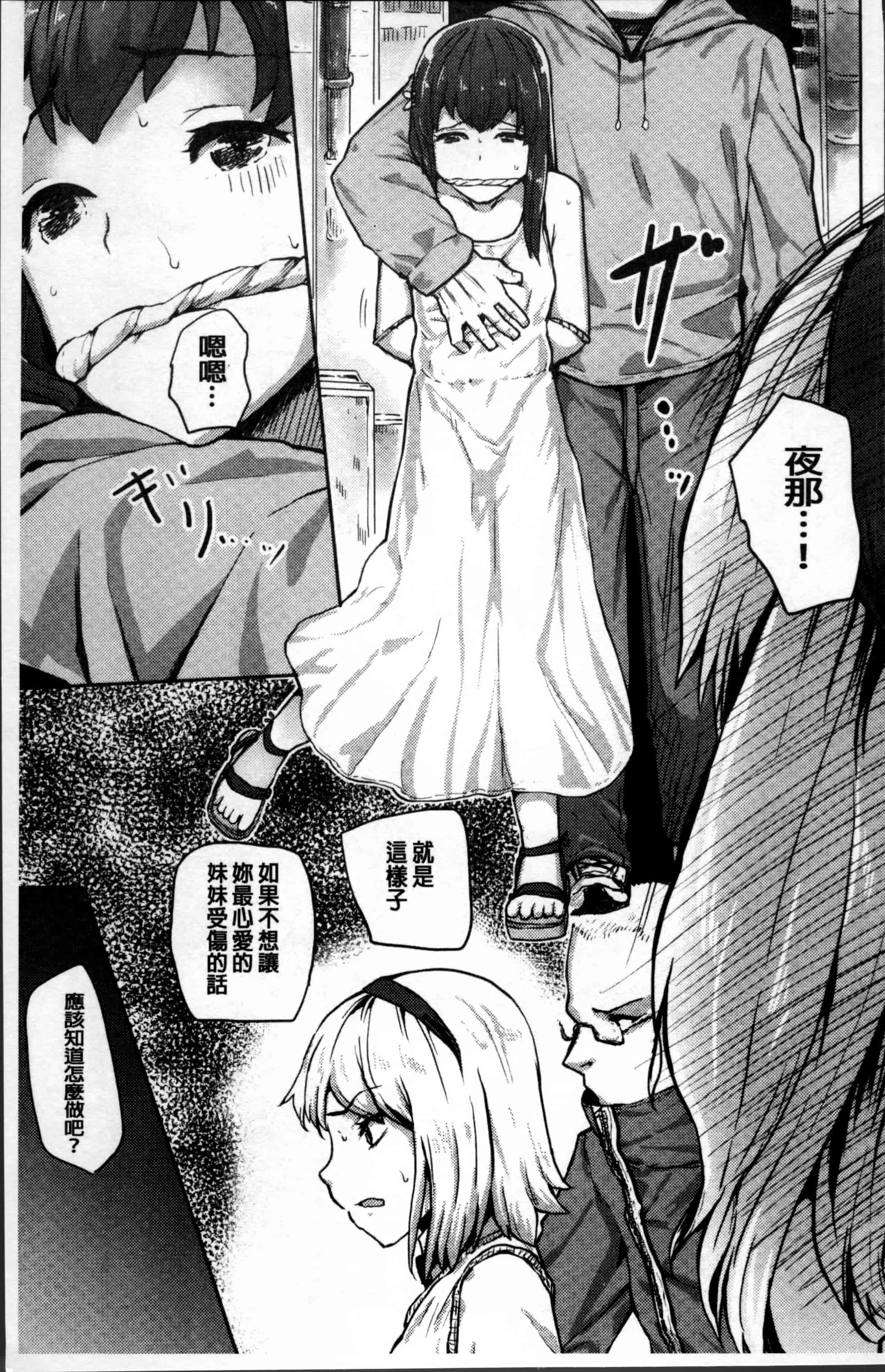 汉化版-[隈太郎] 強制快感トロけ堕ち [4K[S版]掃圖組]_第8集