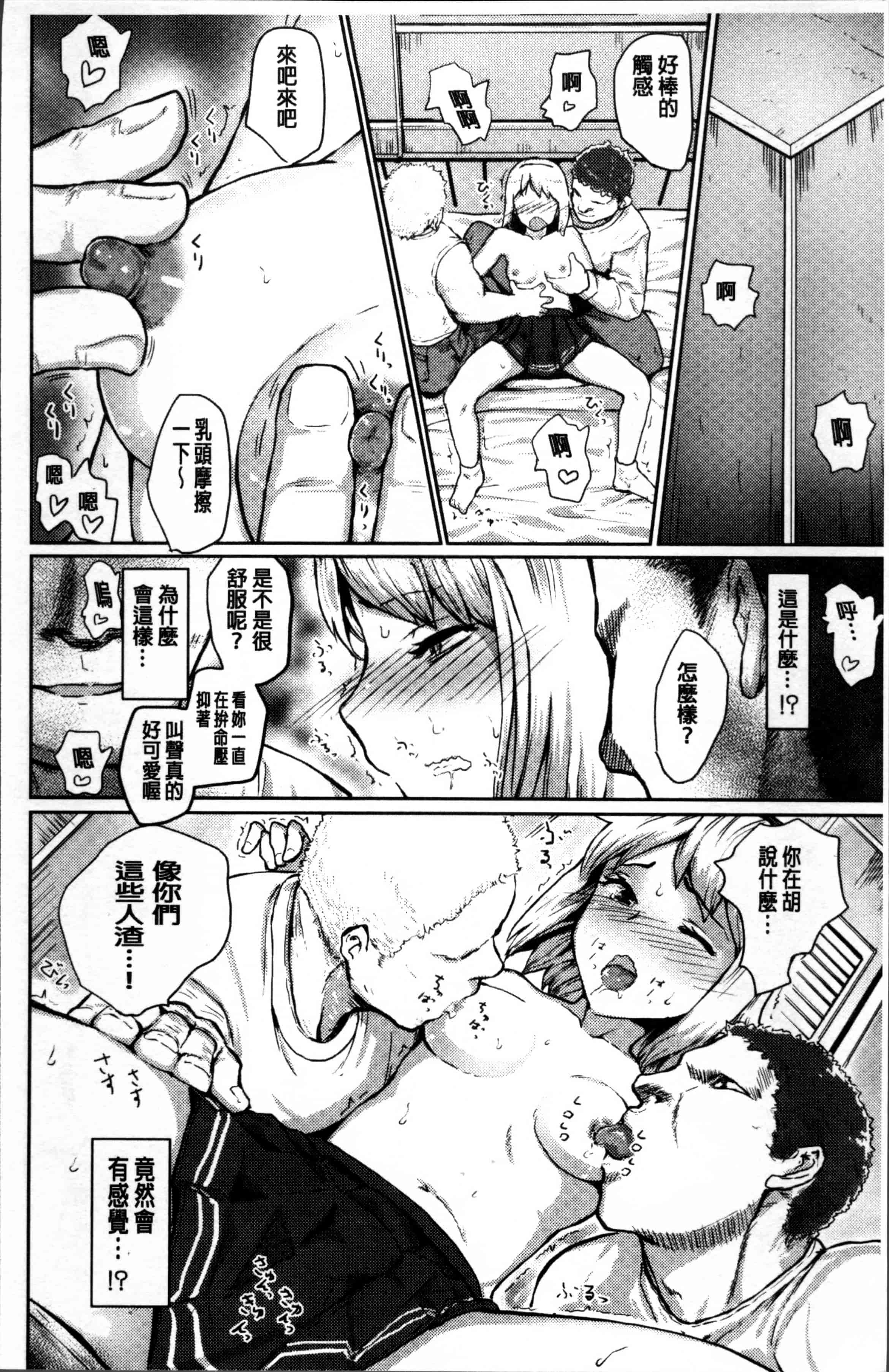 汉化版-[隈太郎] 強制快感トロけ堕ち [4K[S版]掃圖組]_第8集