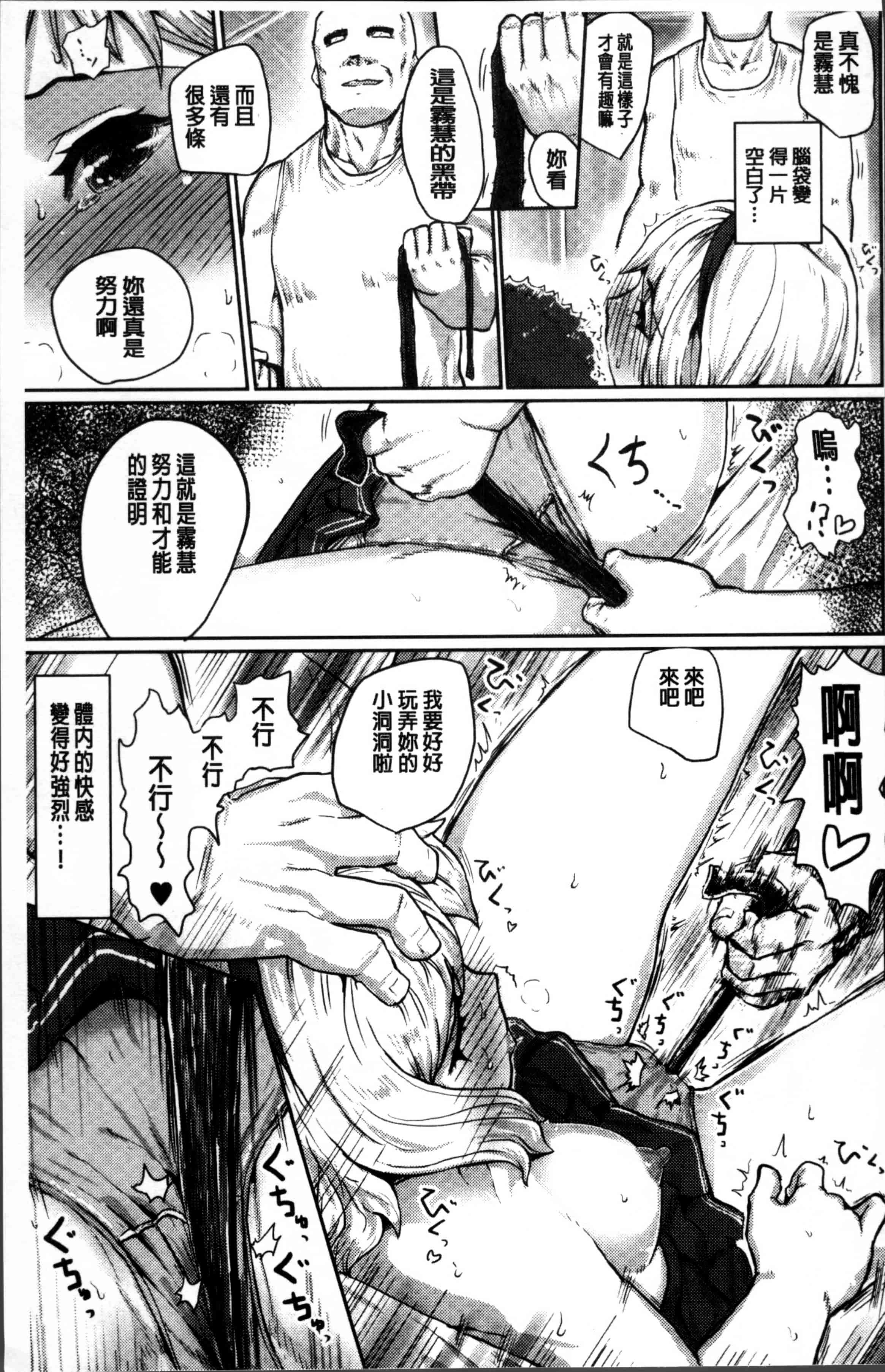 汉化版-[隈太郎] 強制快感トロけ堕ち [4K[S版]掃圖組]_第8集