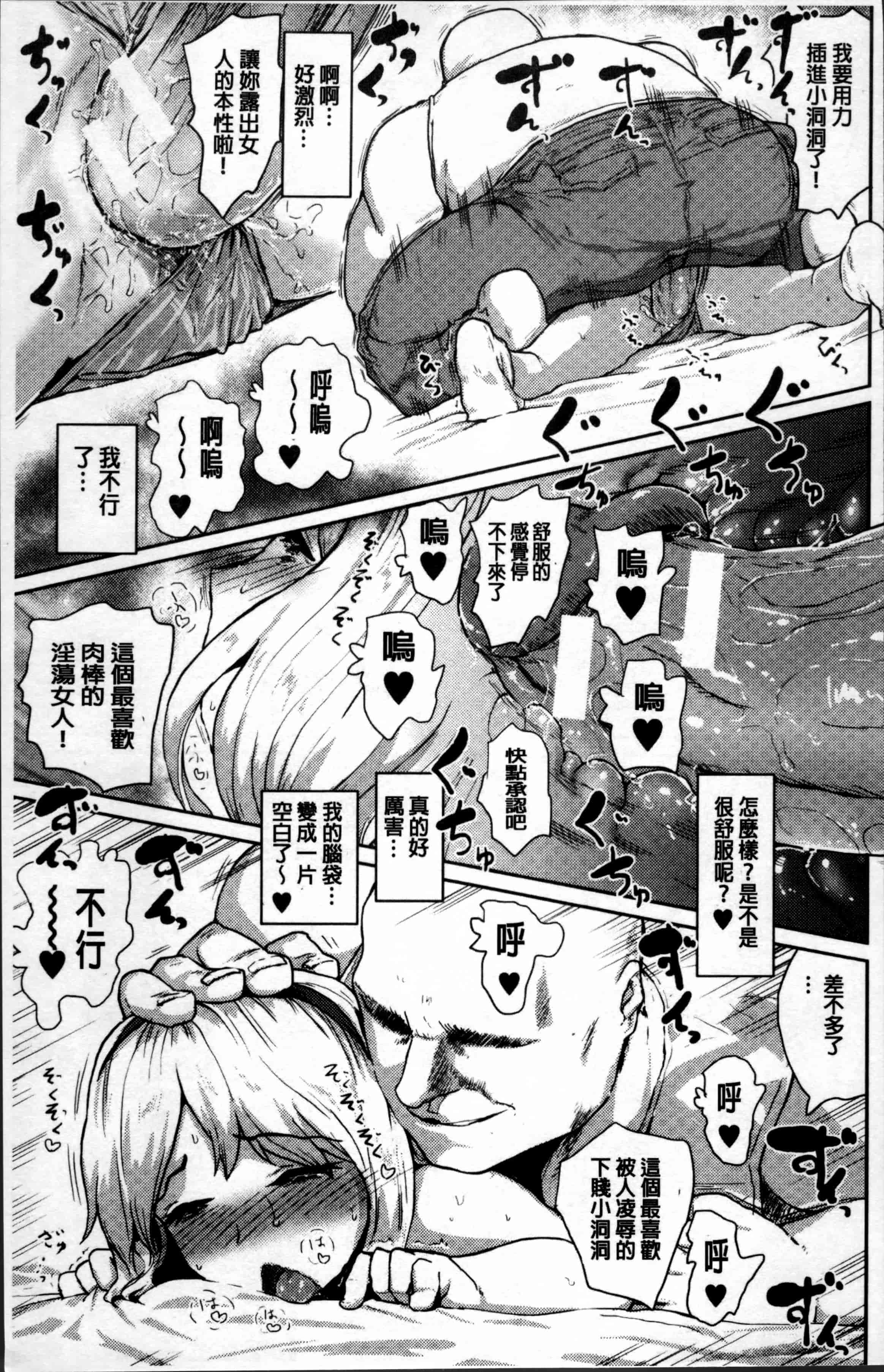 汉化版-[隈太郎] 強制快感トロけ堕ち [4K[S版]掃圖組]_第8集