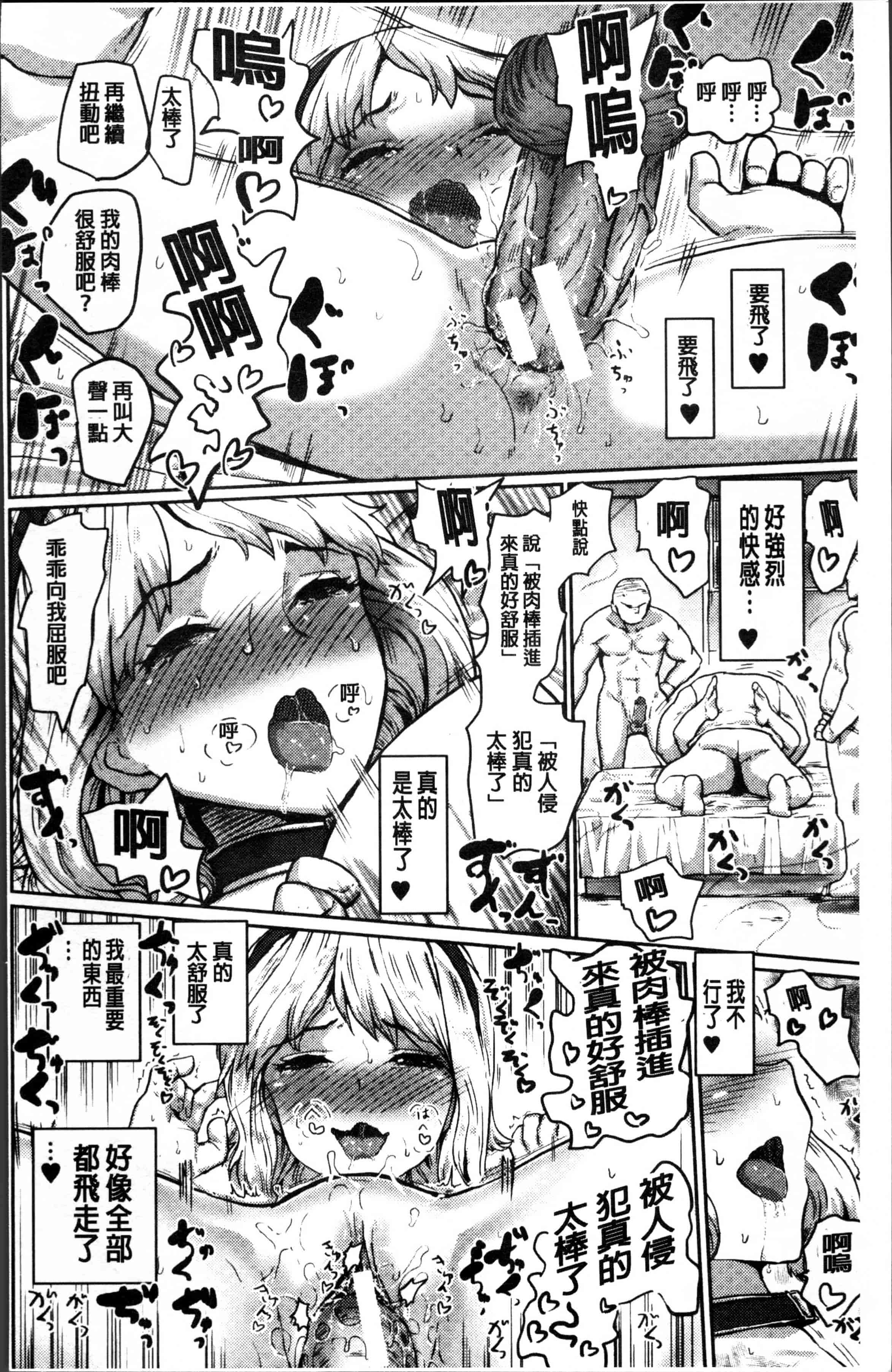 汉化版-[隈太郎] 強制快感トロけ堕ち [4K[S版]掃圖組]_第8集
