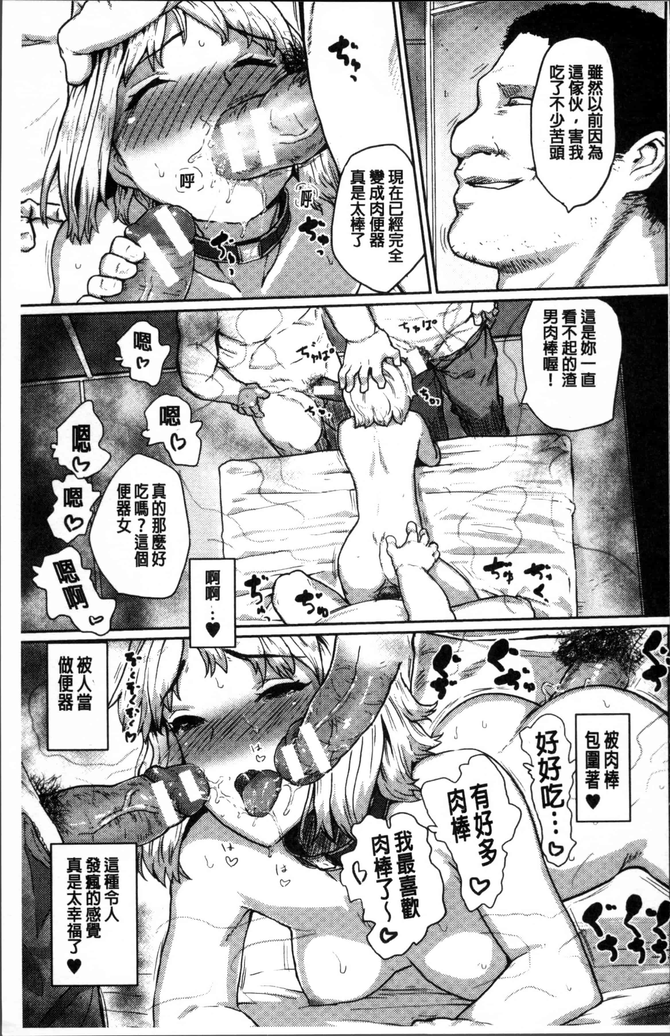 汉化版-[隈太郎] 強制快感トロけ堕ち [4K[S版]掃圖組]_第9集
