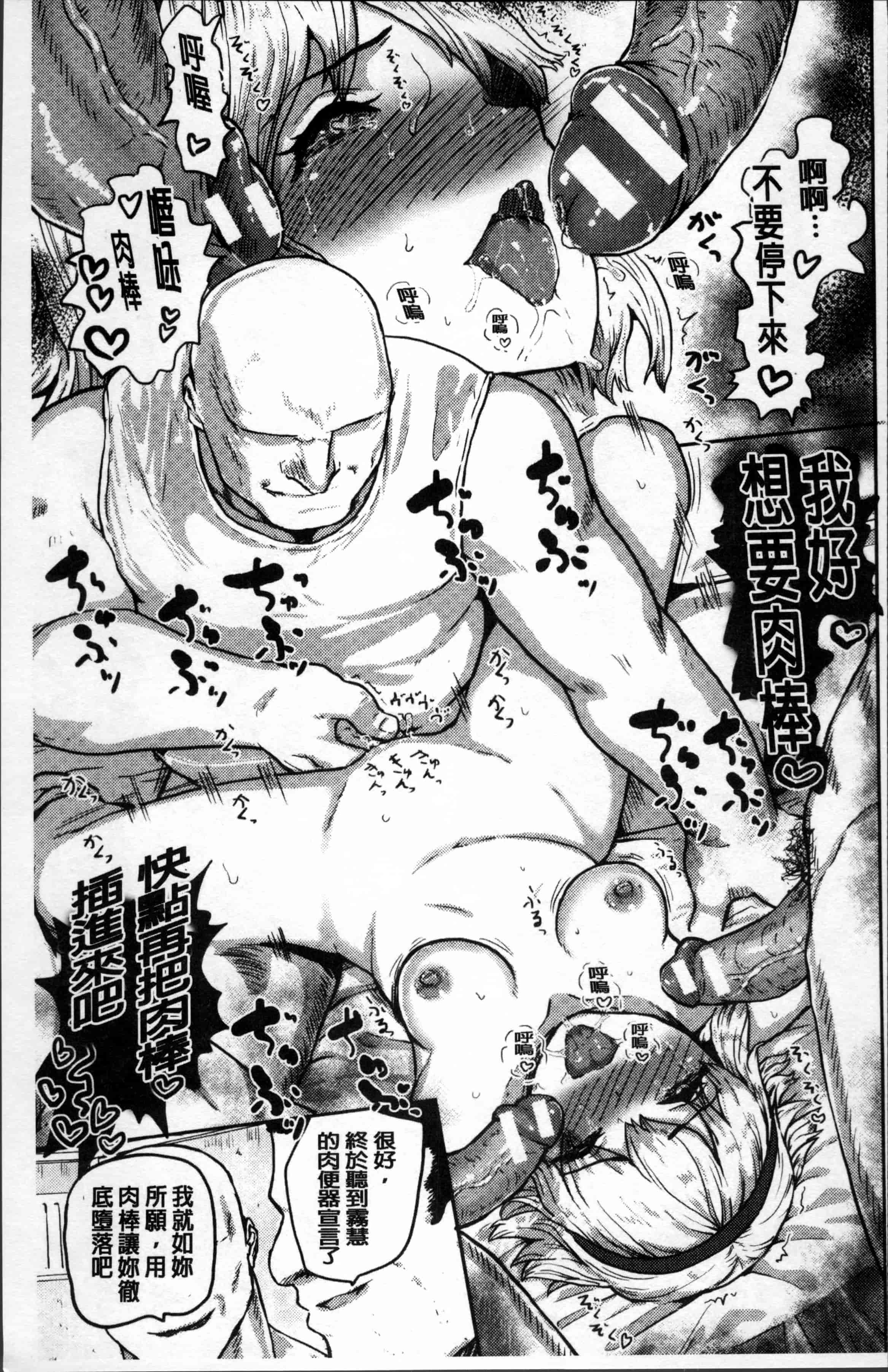 汉化版-[隈太郎] 強制快感トロけ堕ち [4K[S版]掃圖組]_第9集