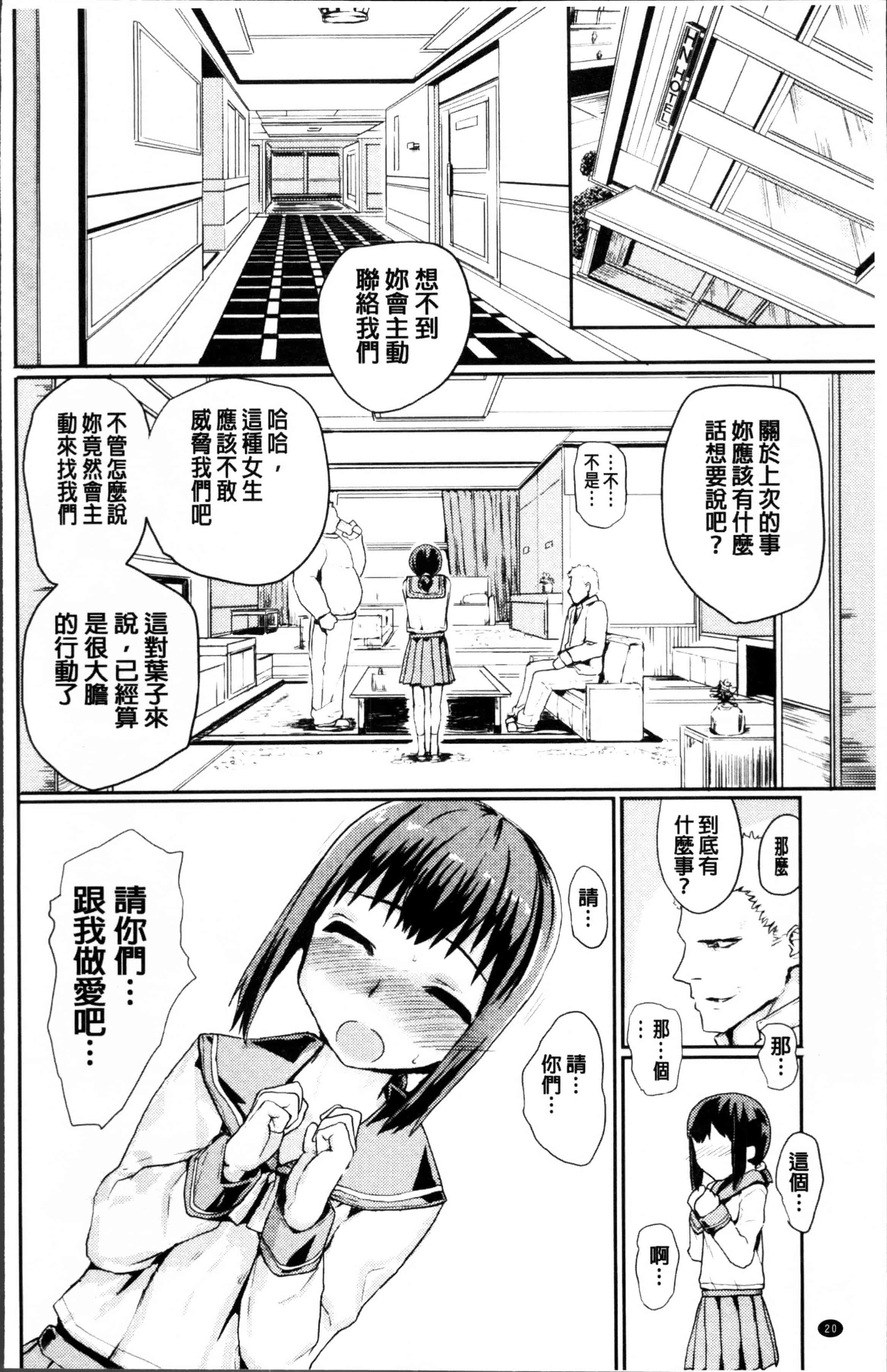 汉化版-[隈太郎] 強制快感トロけ堕ち [4K[S版]掃圖組]_第1集