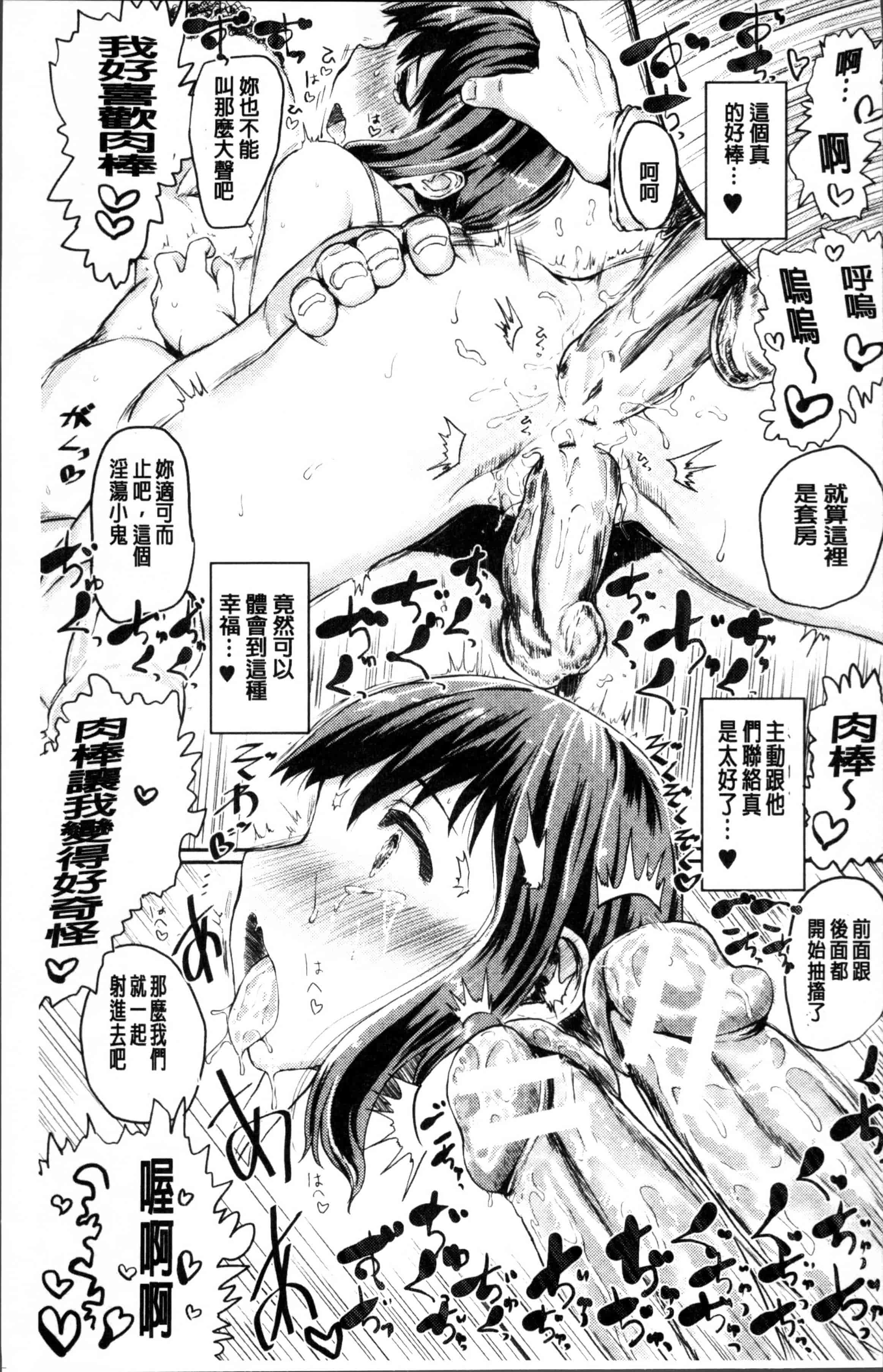 汉化版-[隈太郎] 強制快感トロけ堕ち [4K[S版]掃圖組]_第2集