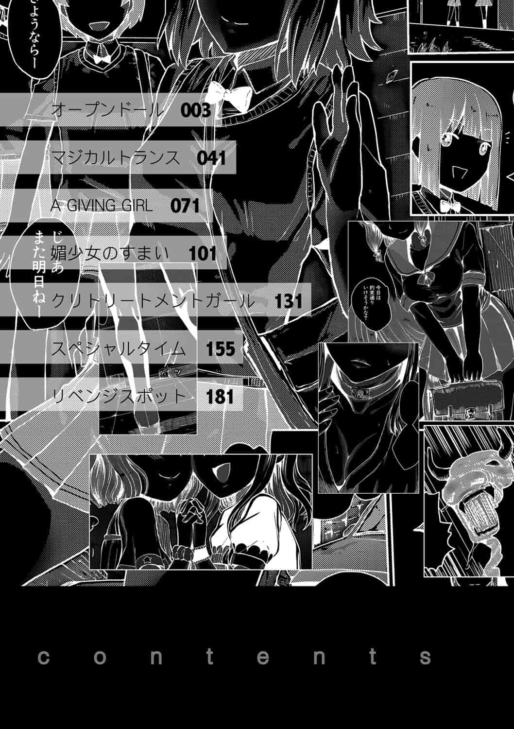 汉化版-[隈太郎] 強制快感トロけ堕ち [4K[S版]掃圖組]_第1集