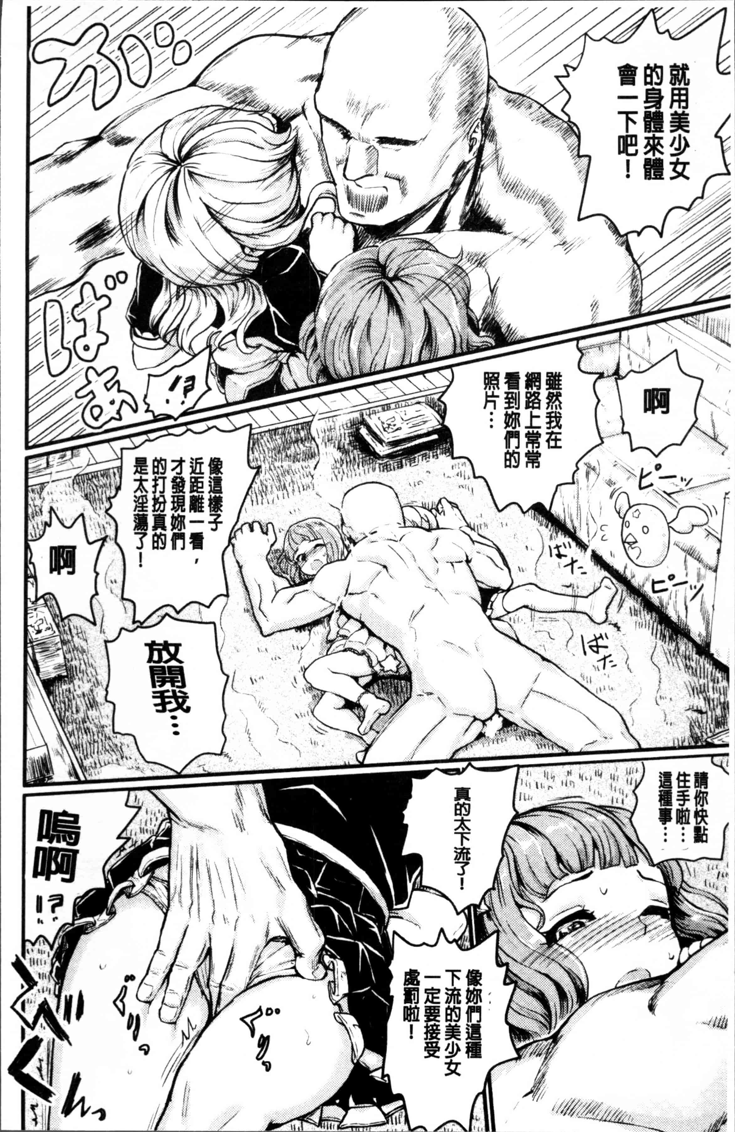 汉化版-[隈太郎] 強制快感トロけ堕ち [4K[S版]掃圖組]_第2集