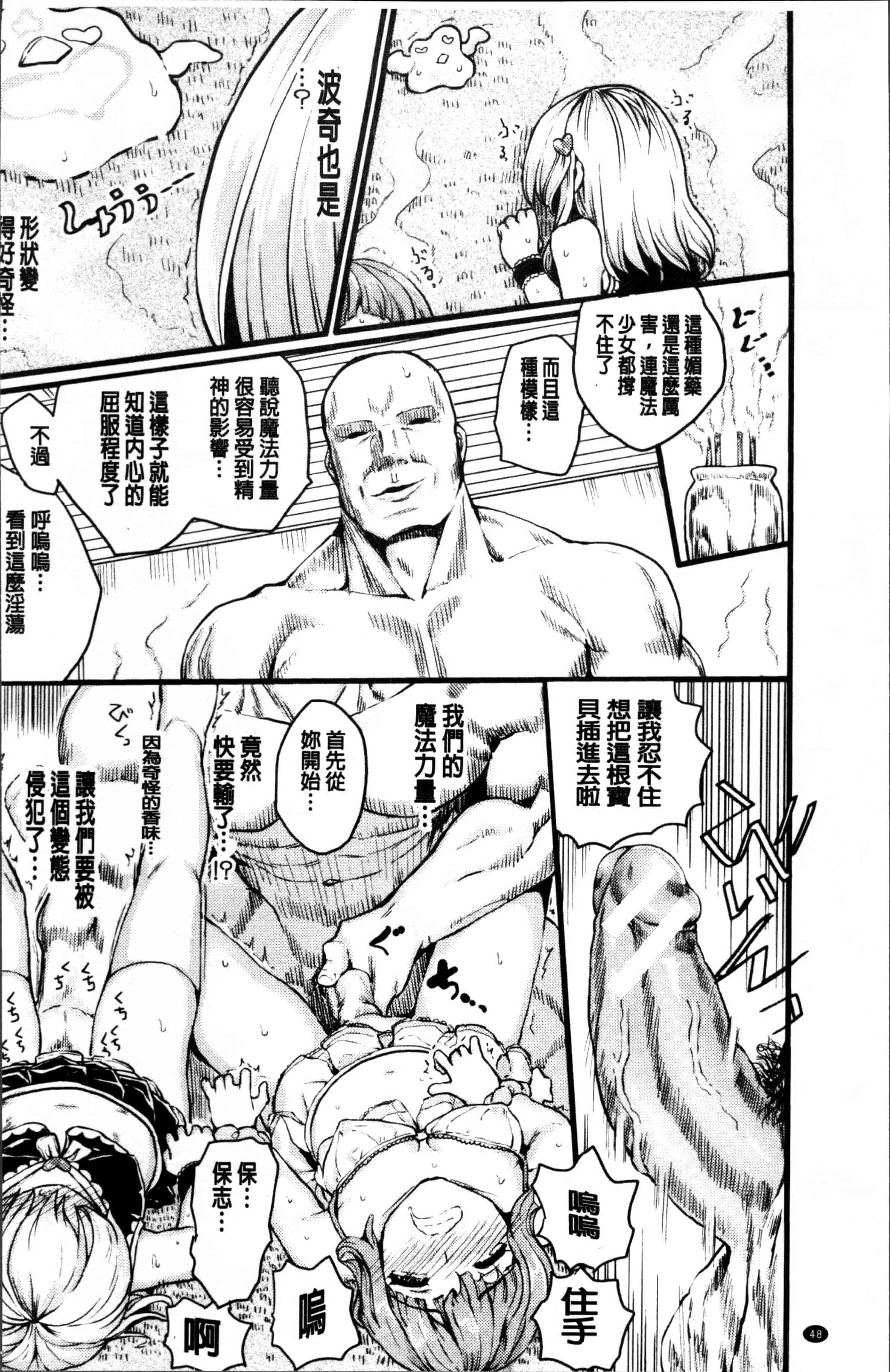 汉化版-[隈太郎] 強制快感トロけ堕ち [4K[S版]掃圖組]_第2集