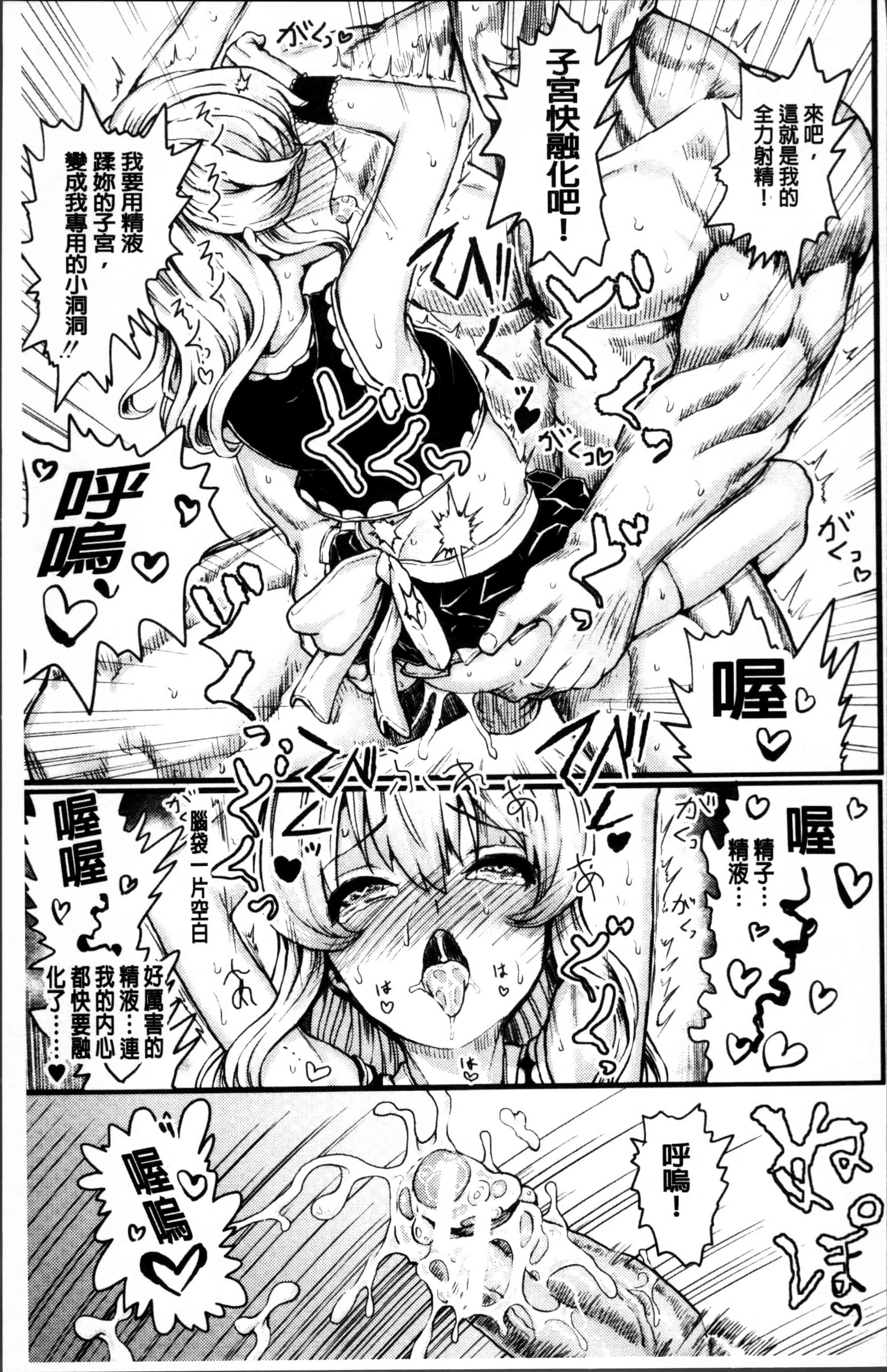 汉化版-[隈太郎] 強制快感トロけ堕ち [4K[S版]掃圖組]_第3集